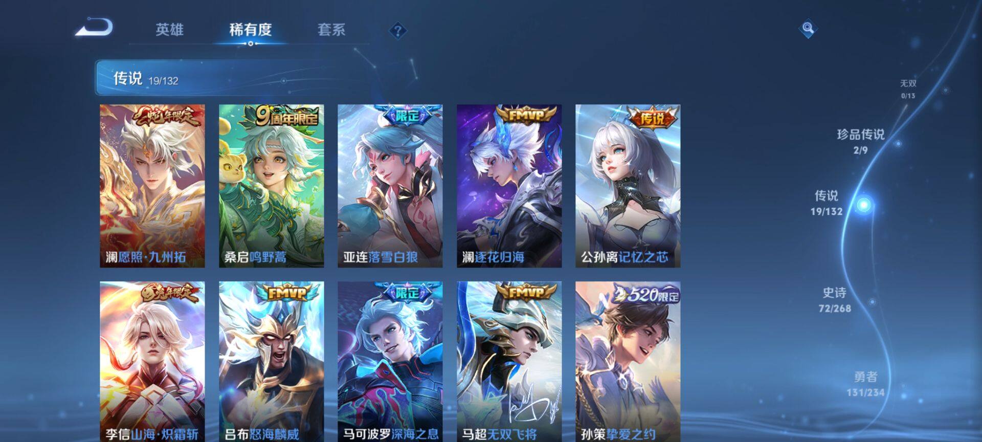 WZQM493680王者荣耀账号详情图8