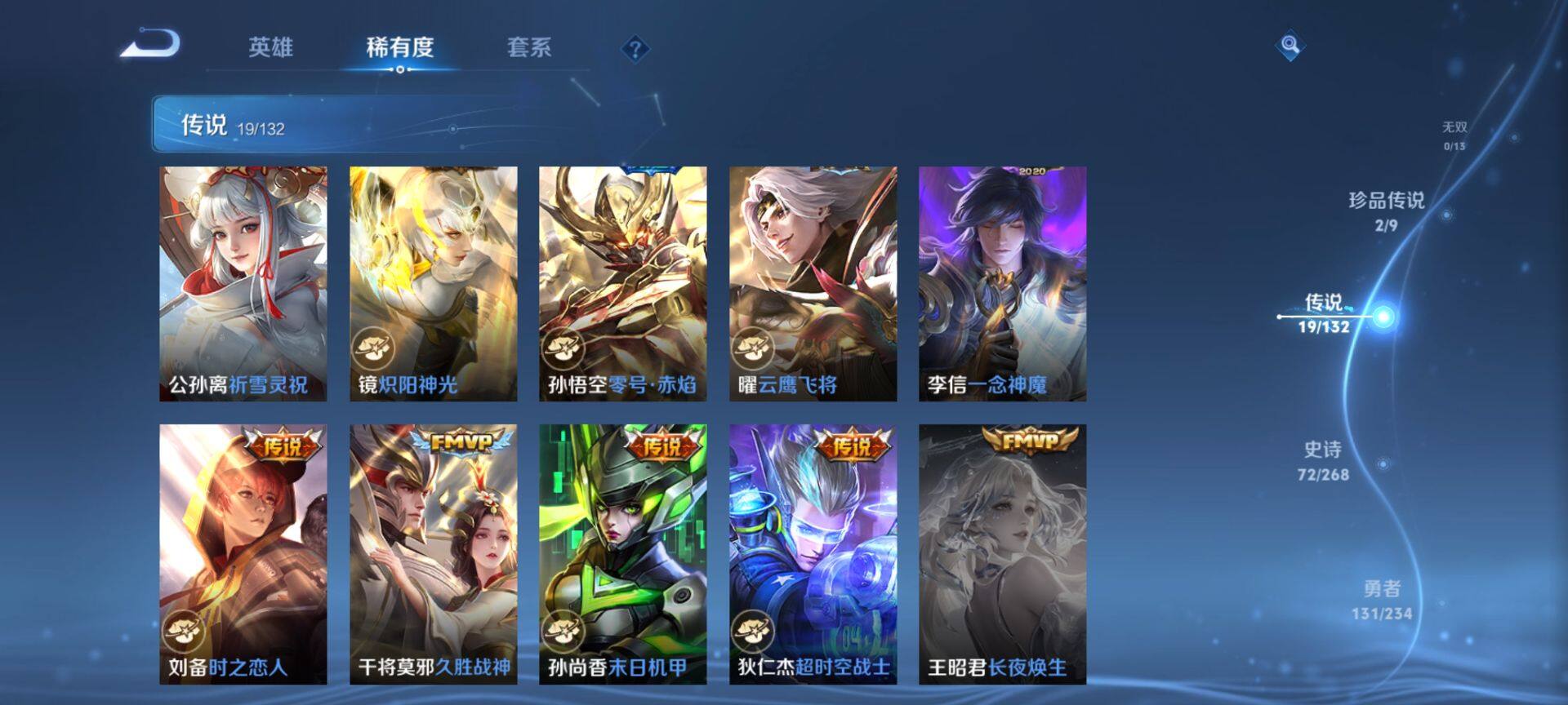 WZQM493680王者荣耀账号详情图9