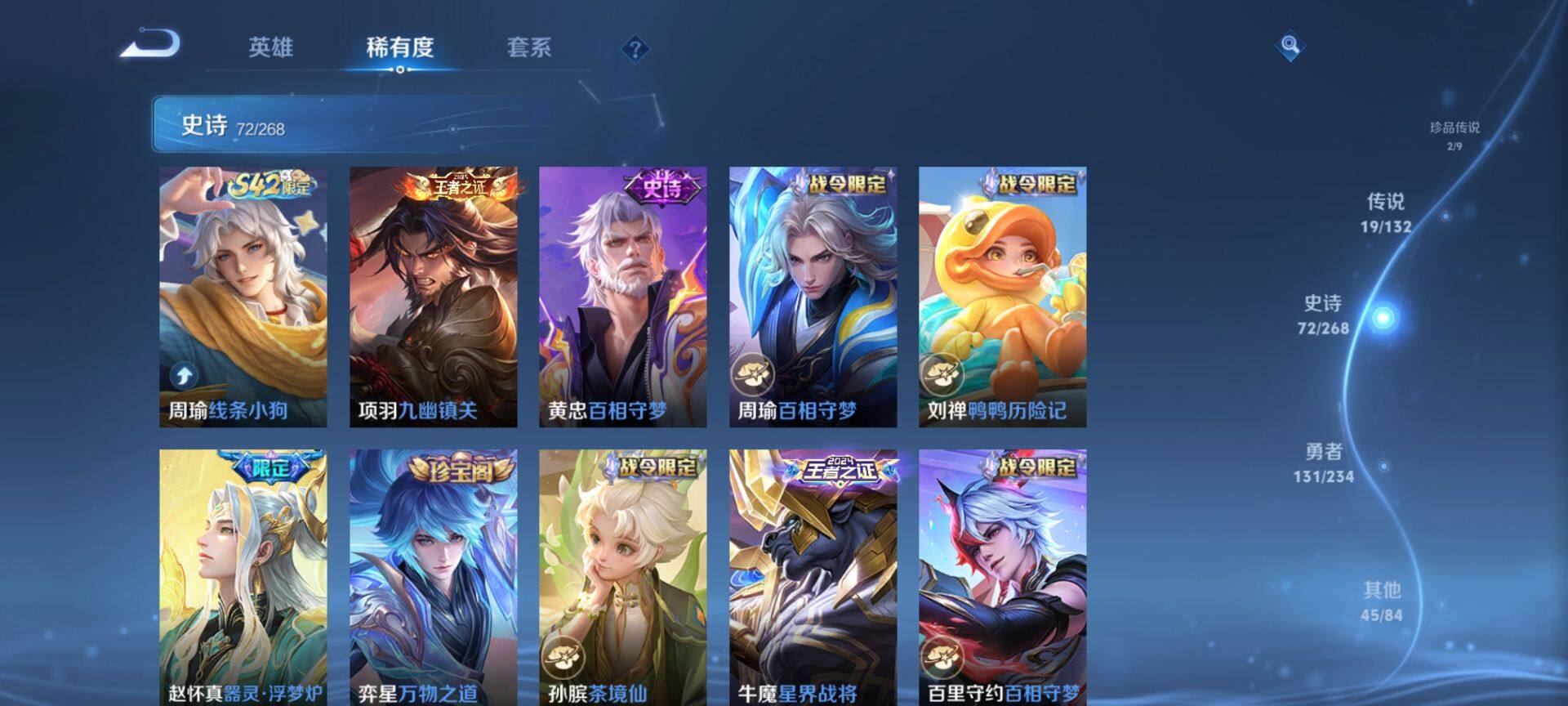 WZQM493680王者荣耀账号详情图10