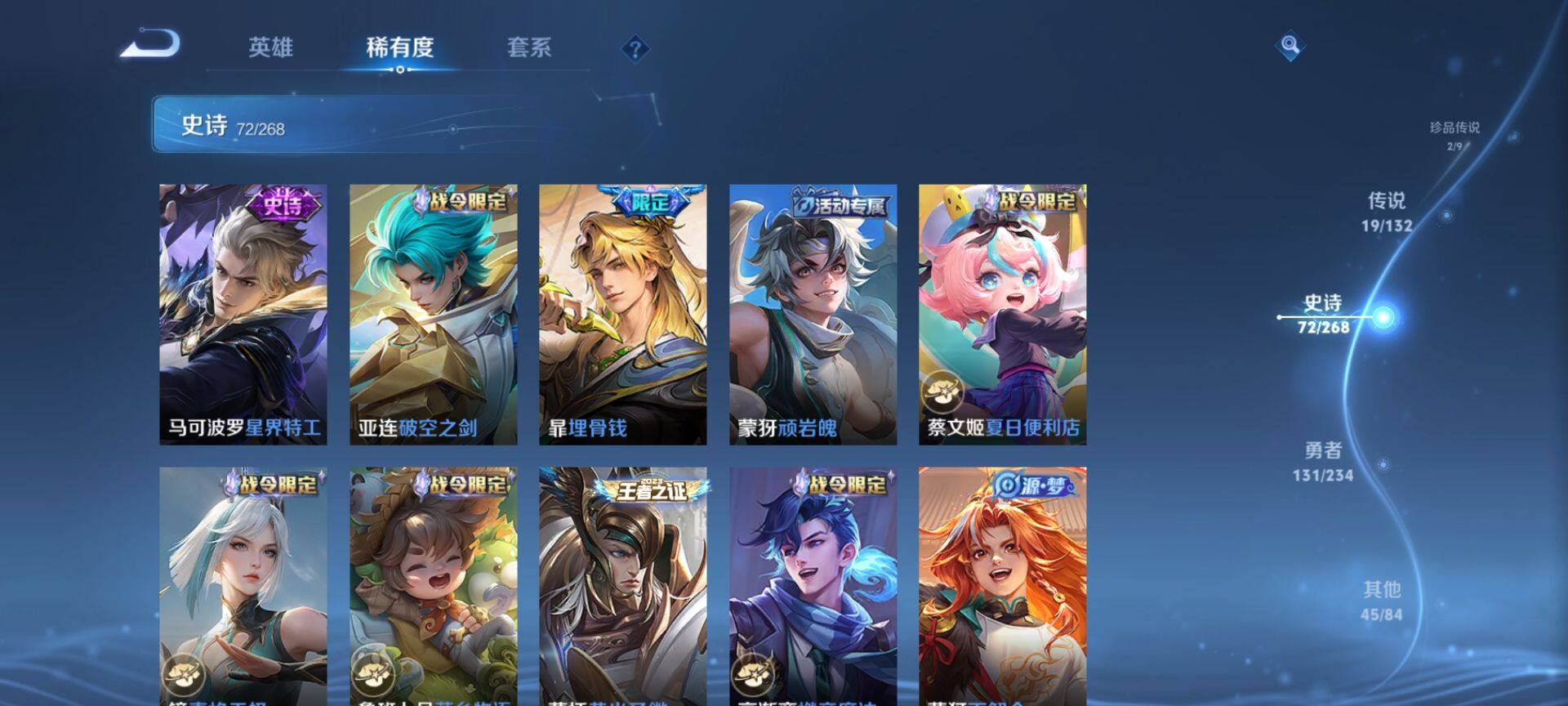 WZQM493680王者荣耀账号详情图11