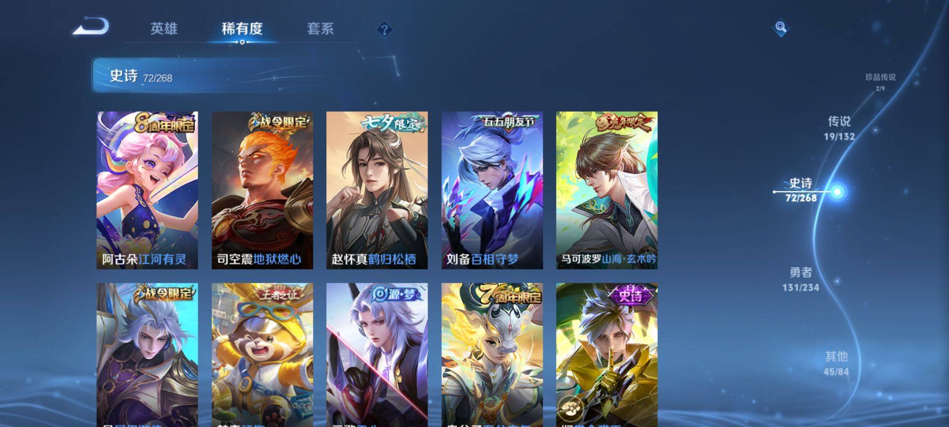 WZQM493680王者荣耀账号详情图12