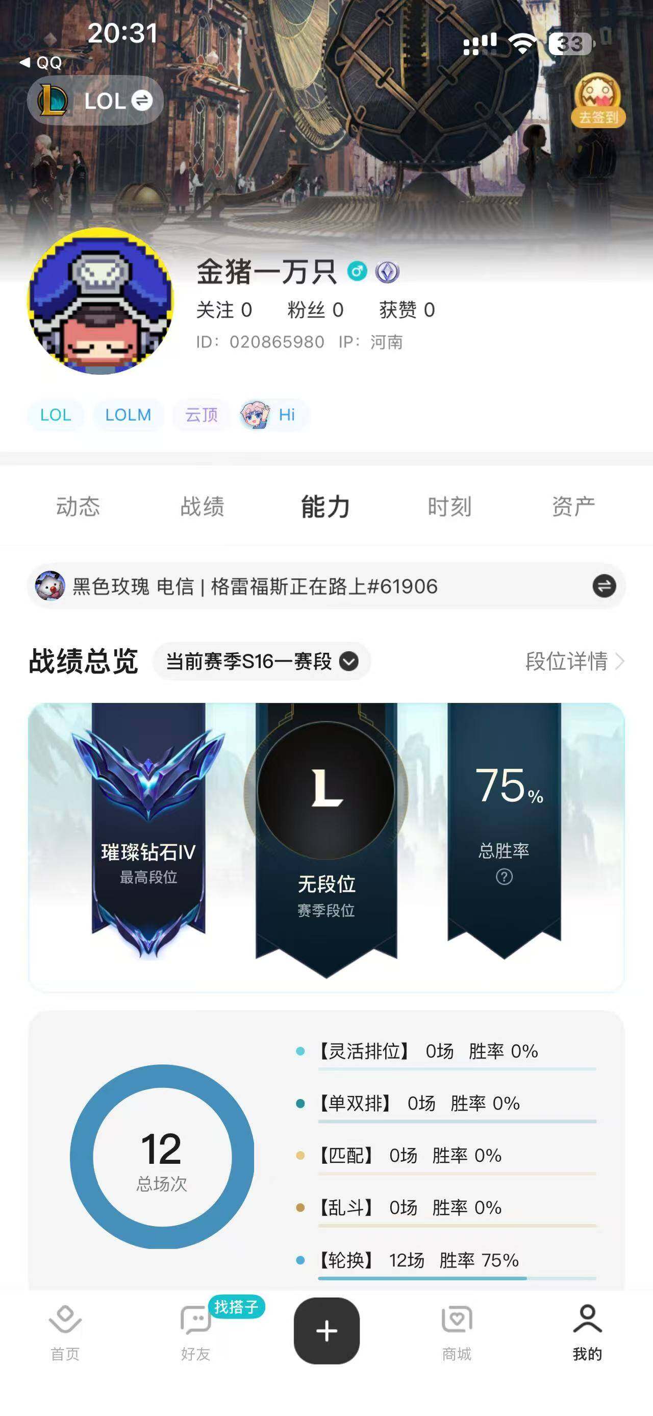 LOLCMW410079英雄联盟账号详情图6 LOLCMW410079英雄联盟账号详情图6