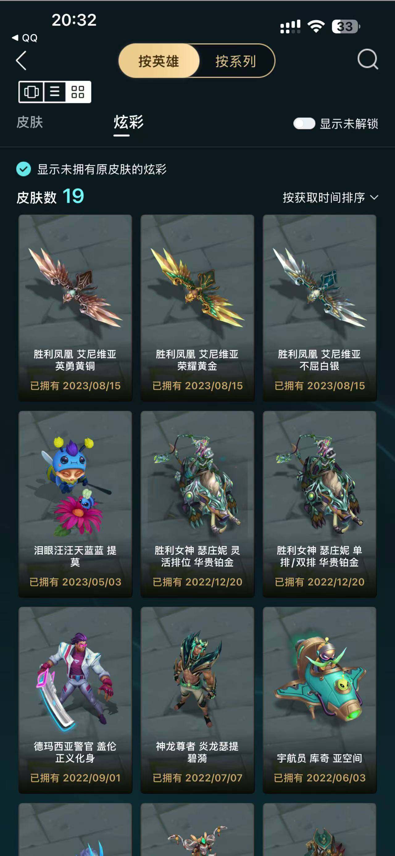 LOLCMW410079英雄联盟账号详情图7 LOLCMW410079英雄联盟账号详情图7