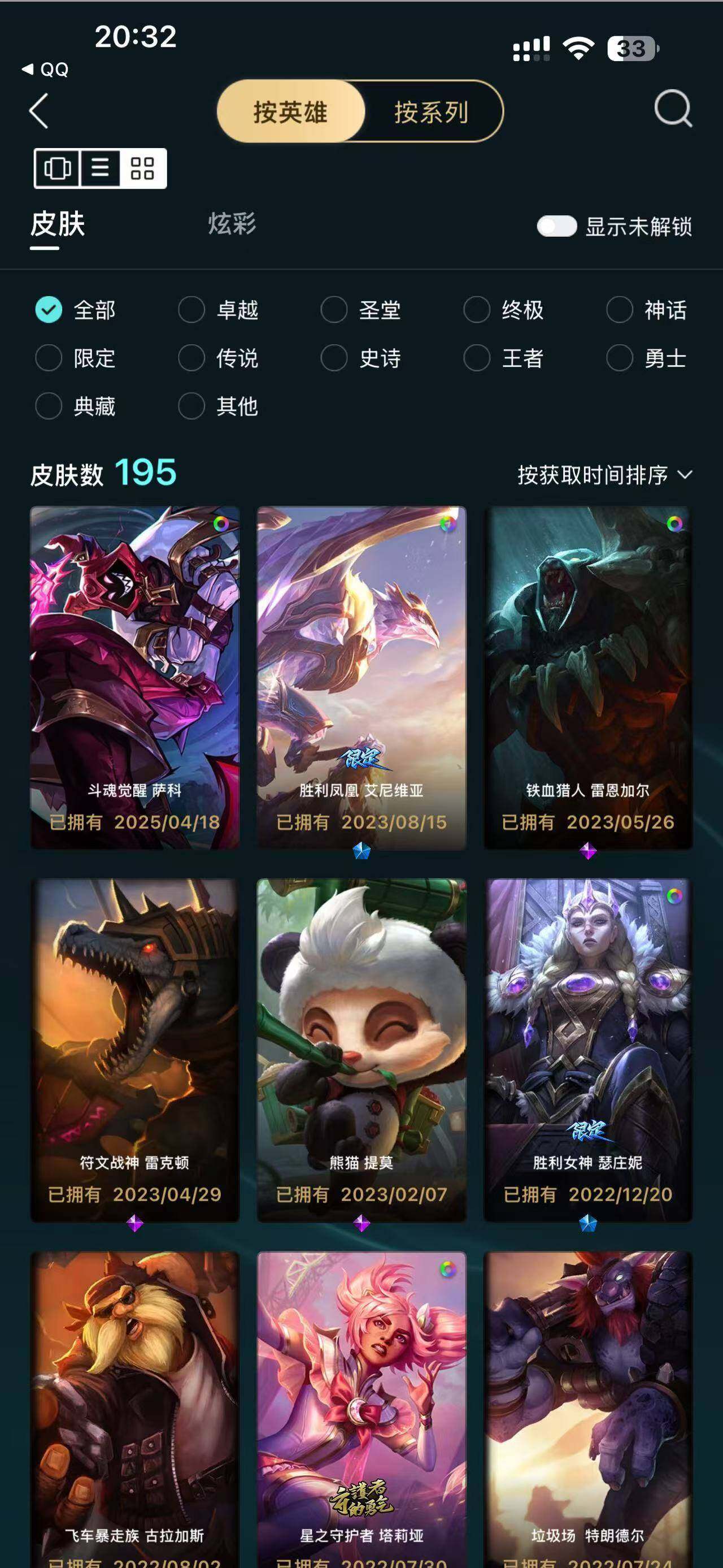 LOLCMW410079英雄联盟账号详情图8 LOLCMW410079英雄联盟账号详情图8