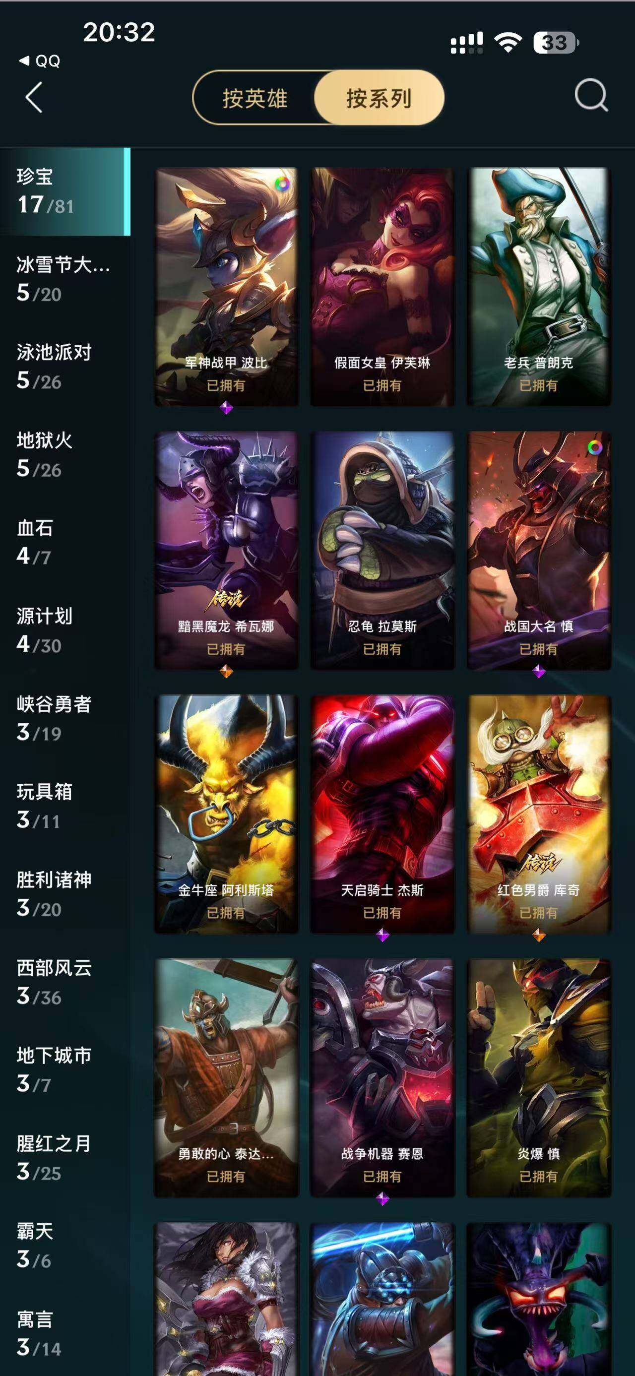 LOLCMW410079英雄联盟账号详情图9 LOLCMW410079英雄联盟账号详情图9