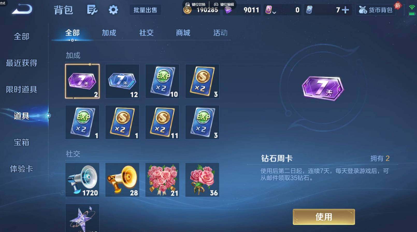 WZCMW493742王者荣耀账号详情图2