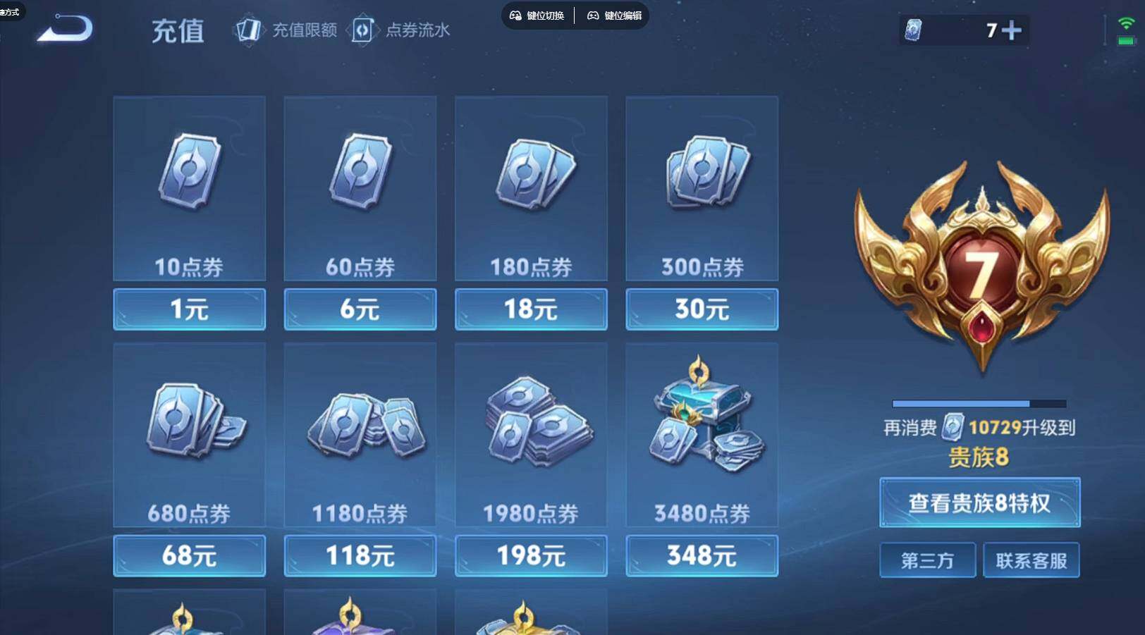 WZCMW493742王者荣耀账号详情图3