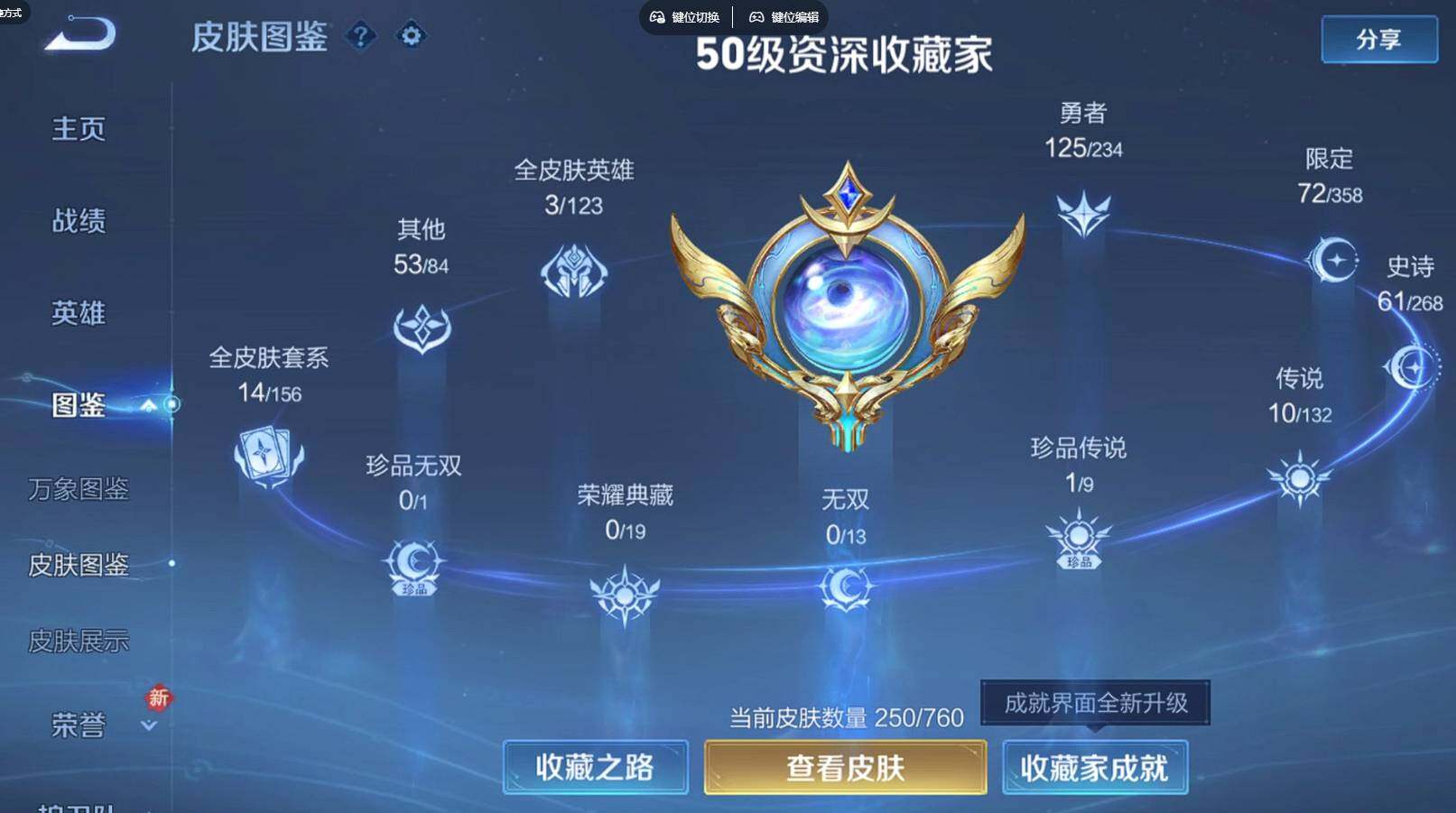 WZCMW493742王者荣耀账号详情图4