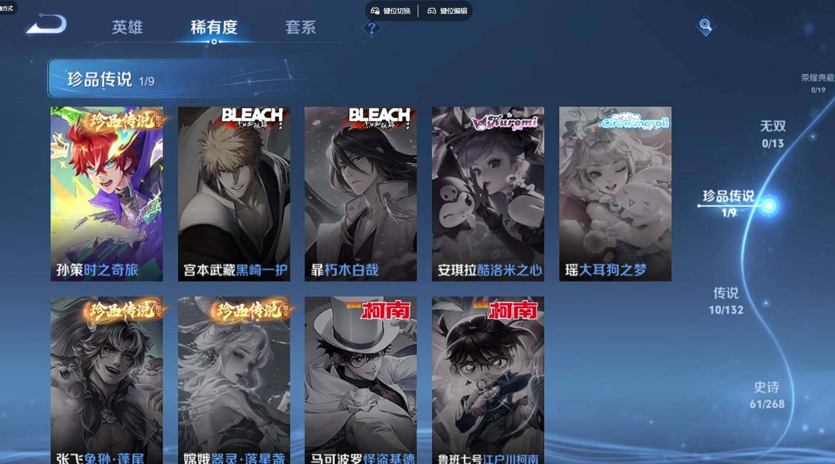 WZCMW493742王者荣耀账号详情图5