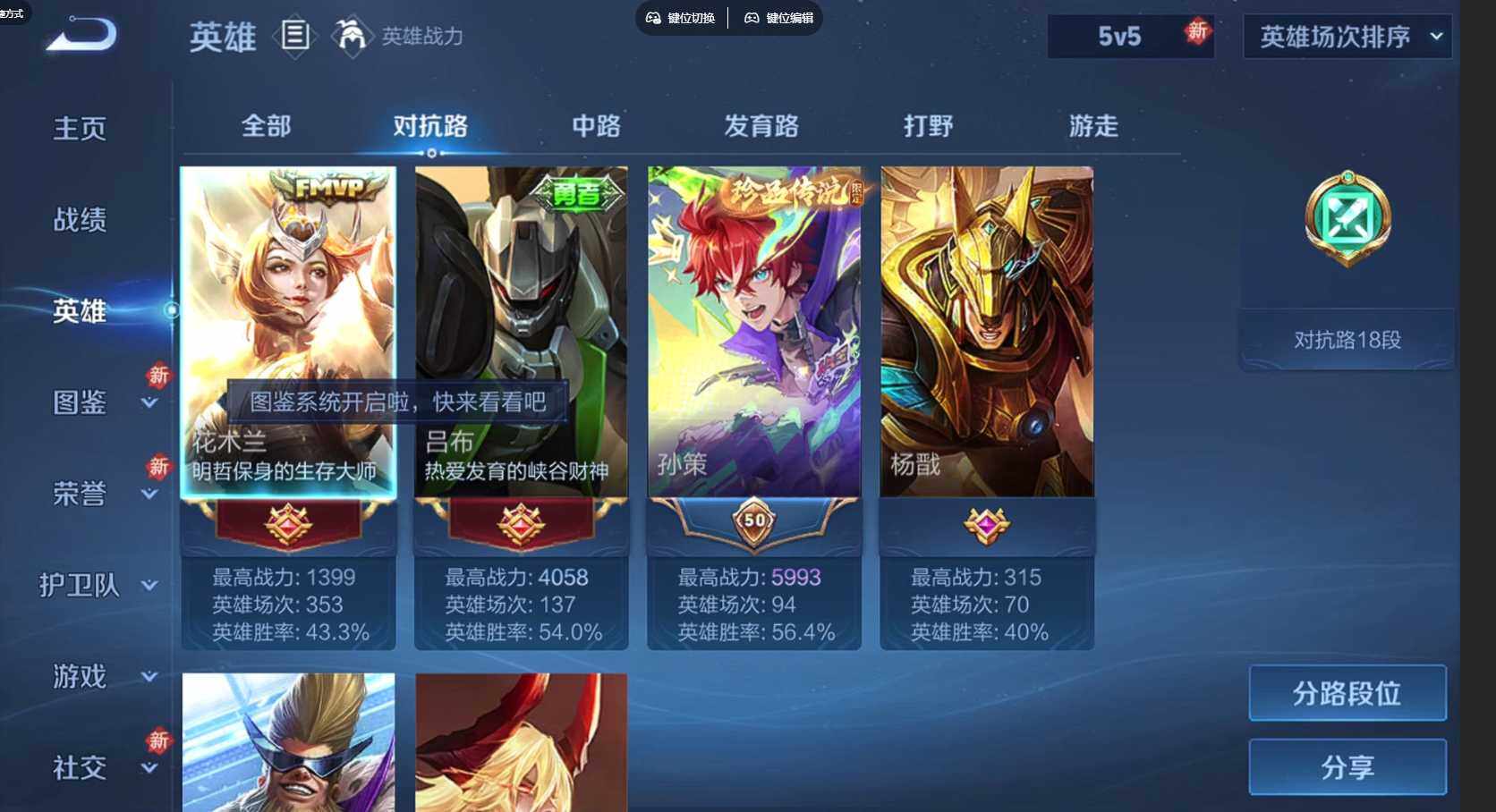 WZCMW493742王者荣耀账号详情图7