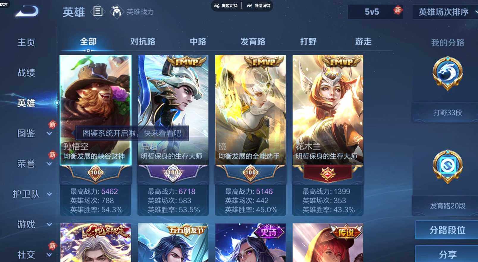 WZCMW493742王者荣耀账号详情图8