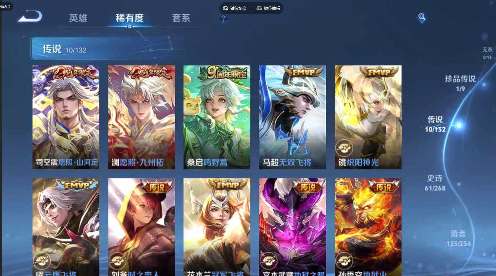 WZCMW493742王者荣耀账号详情图9