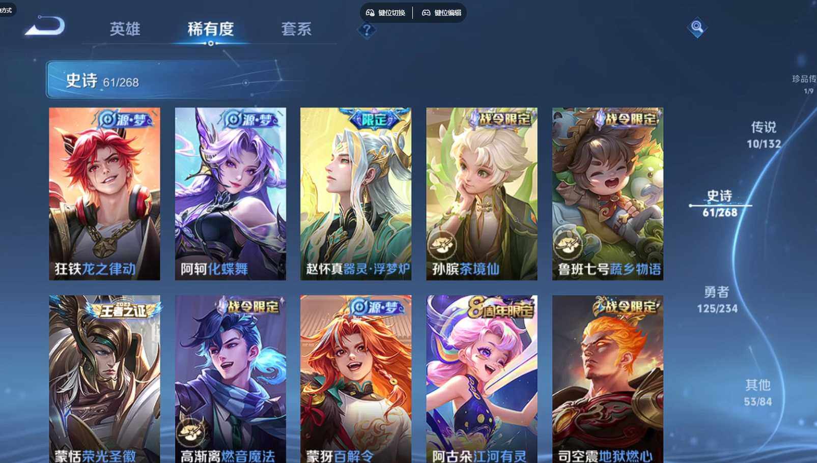 WZCMW493742王者荣耀账号详情图10