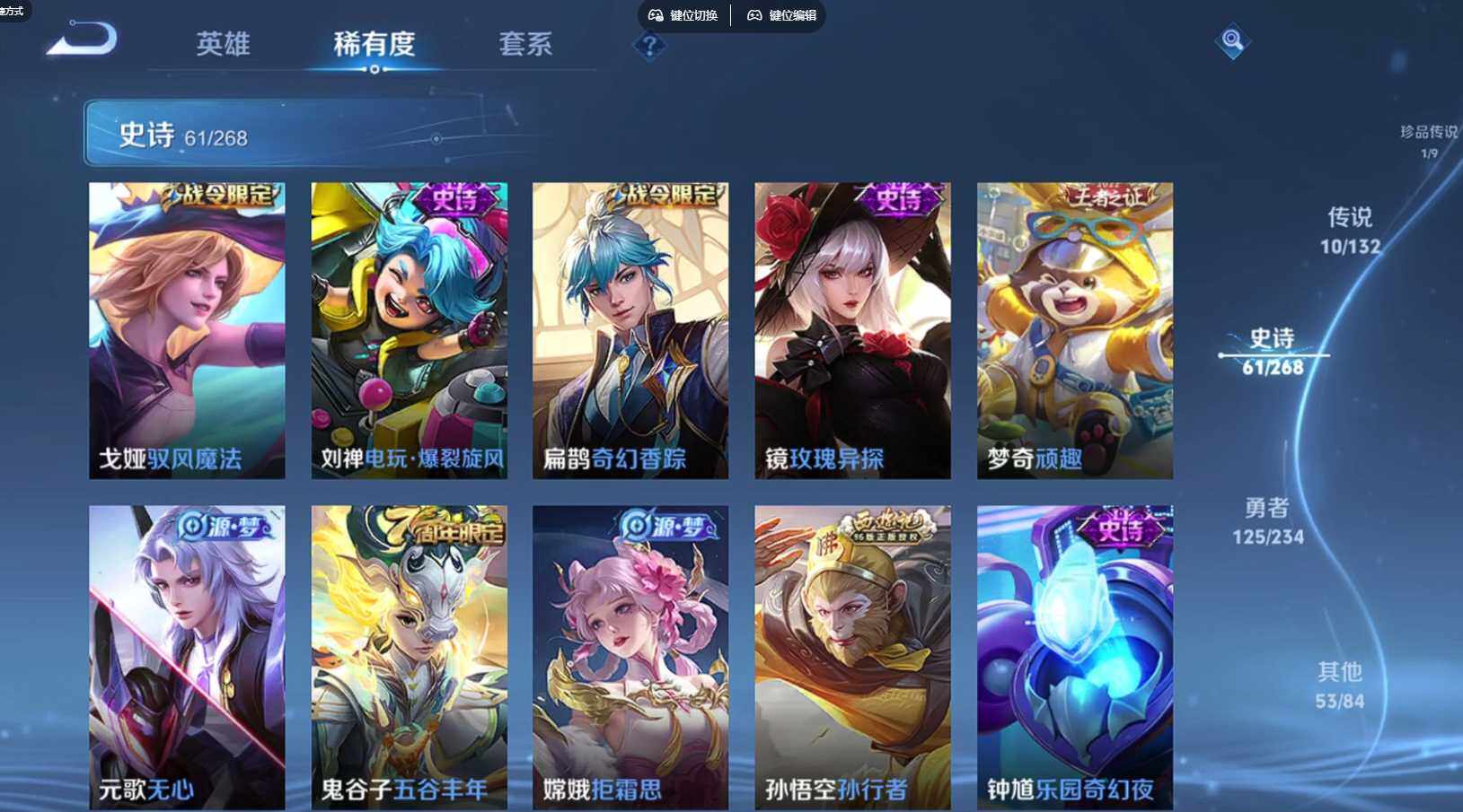 WZCMW493742王者荣耀账号详情图11