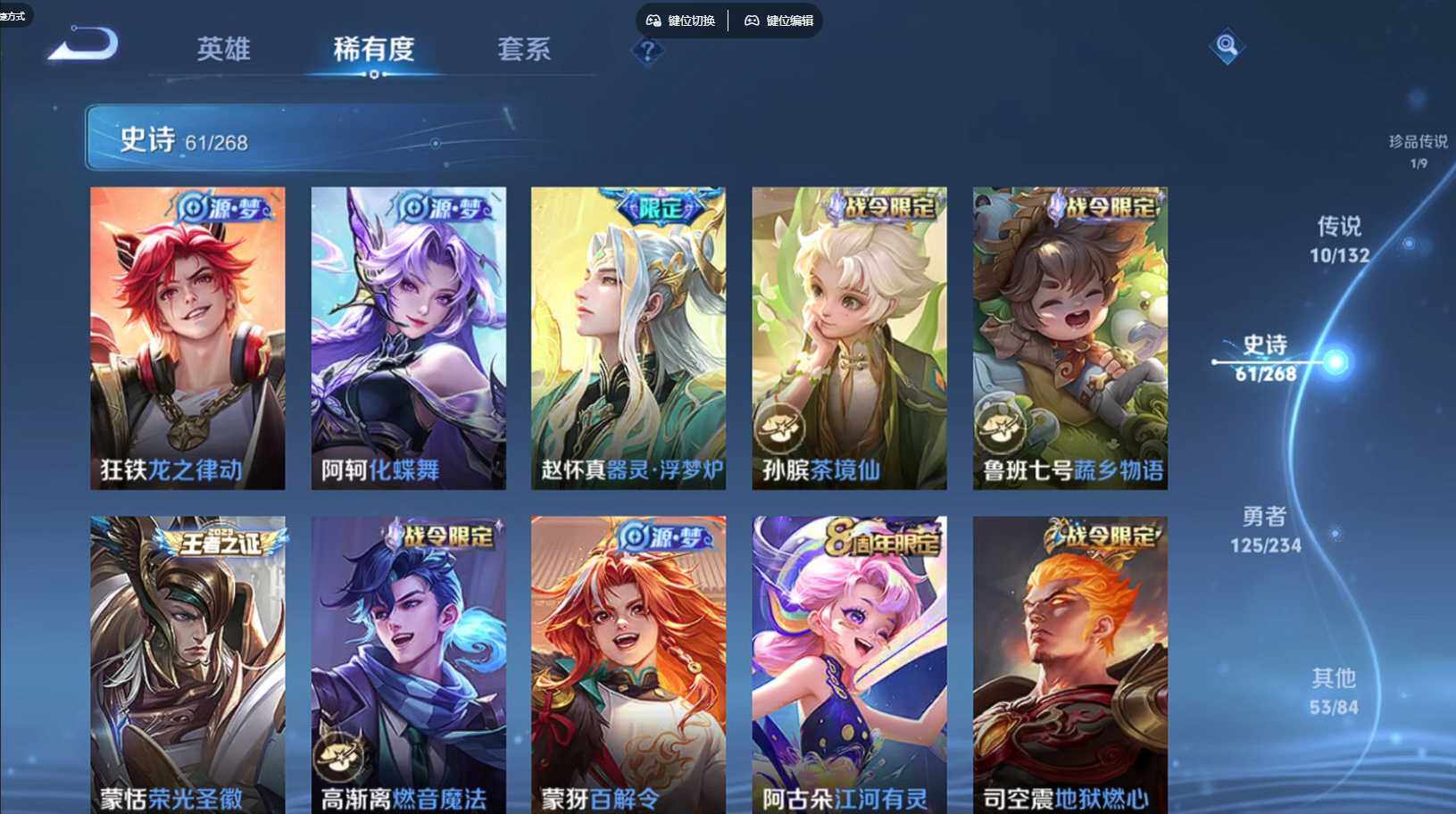 WZCMW493742王者荣耀账号详情图12