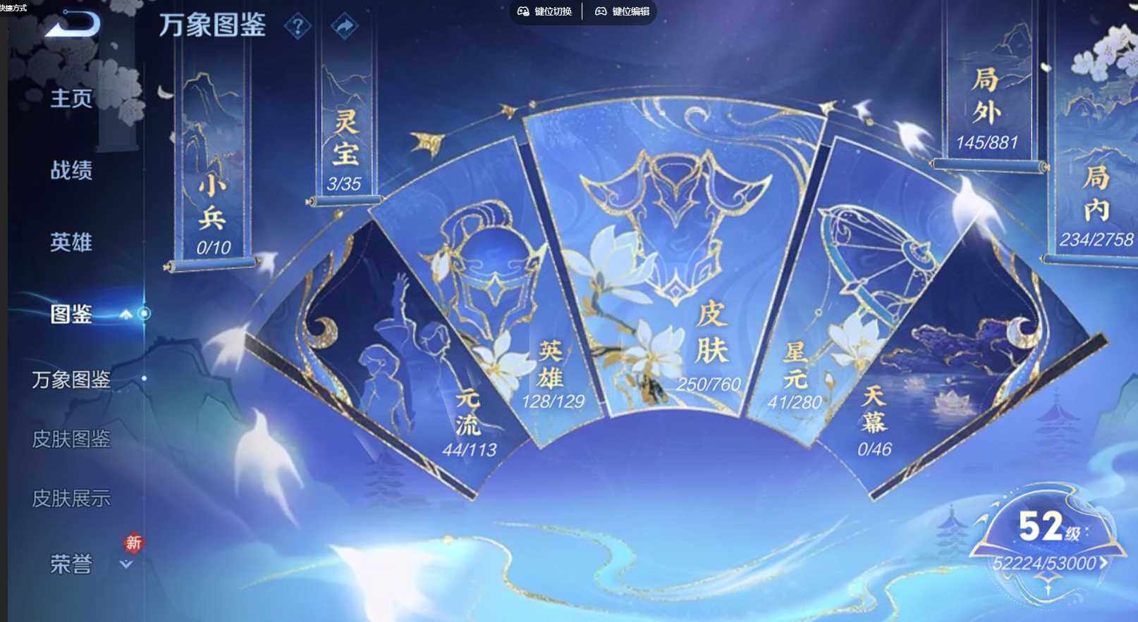 WZCMW493742王者荣耀账号详情图13