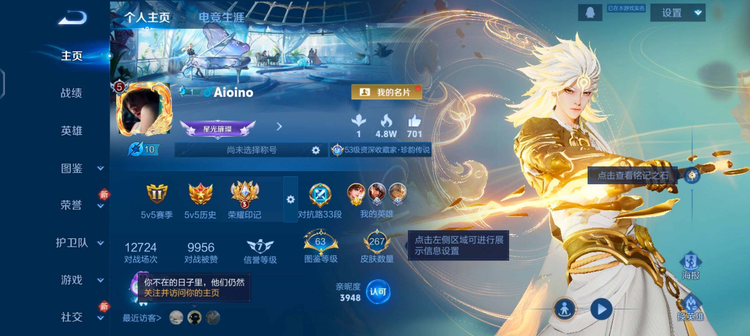 WZCMW4103351王者荣耀账号详情图2 WZCMW4103351王者荣耀账号详情图2