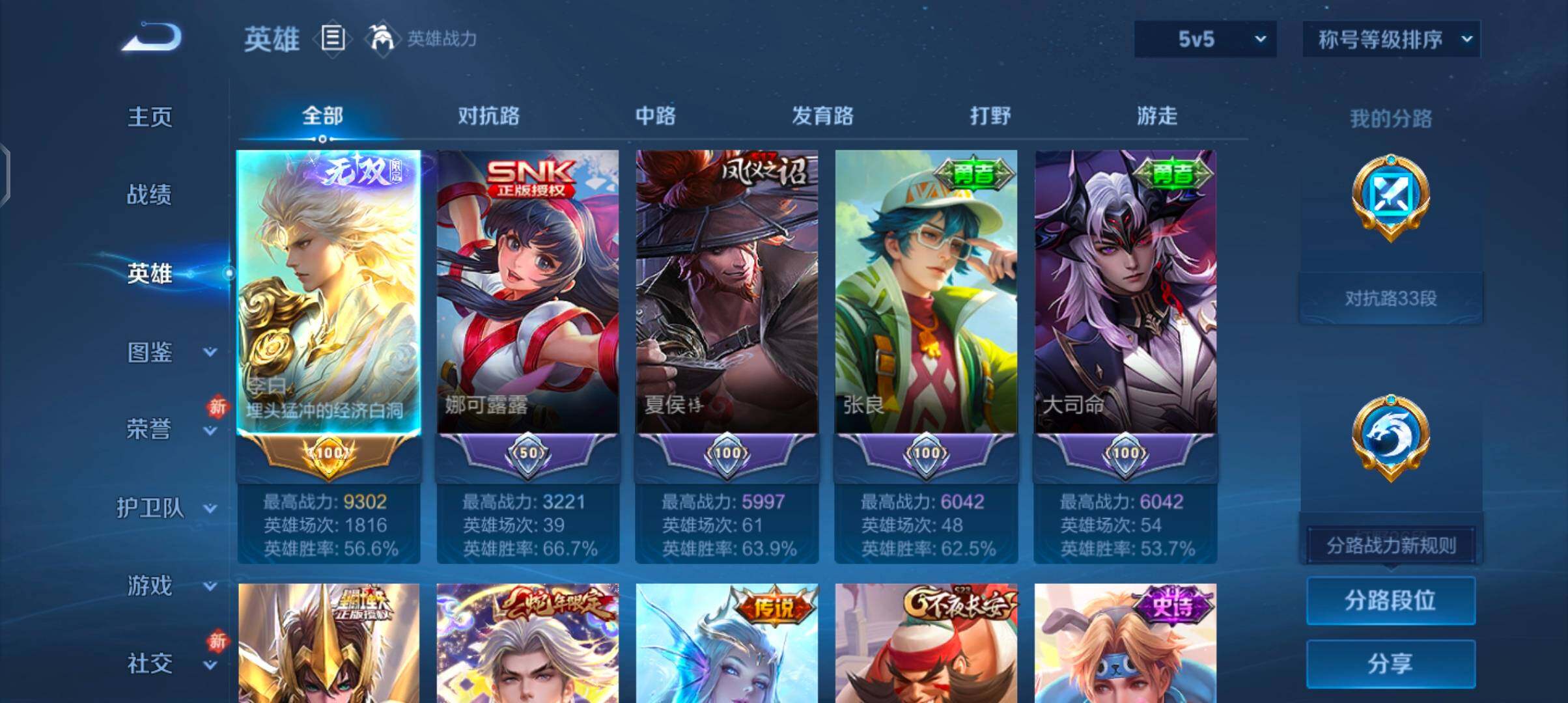 WZCMW4103351王者荣耀账号详情图3 WZCMW4103351王者荣耀账号详情图3