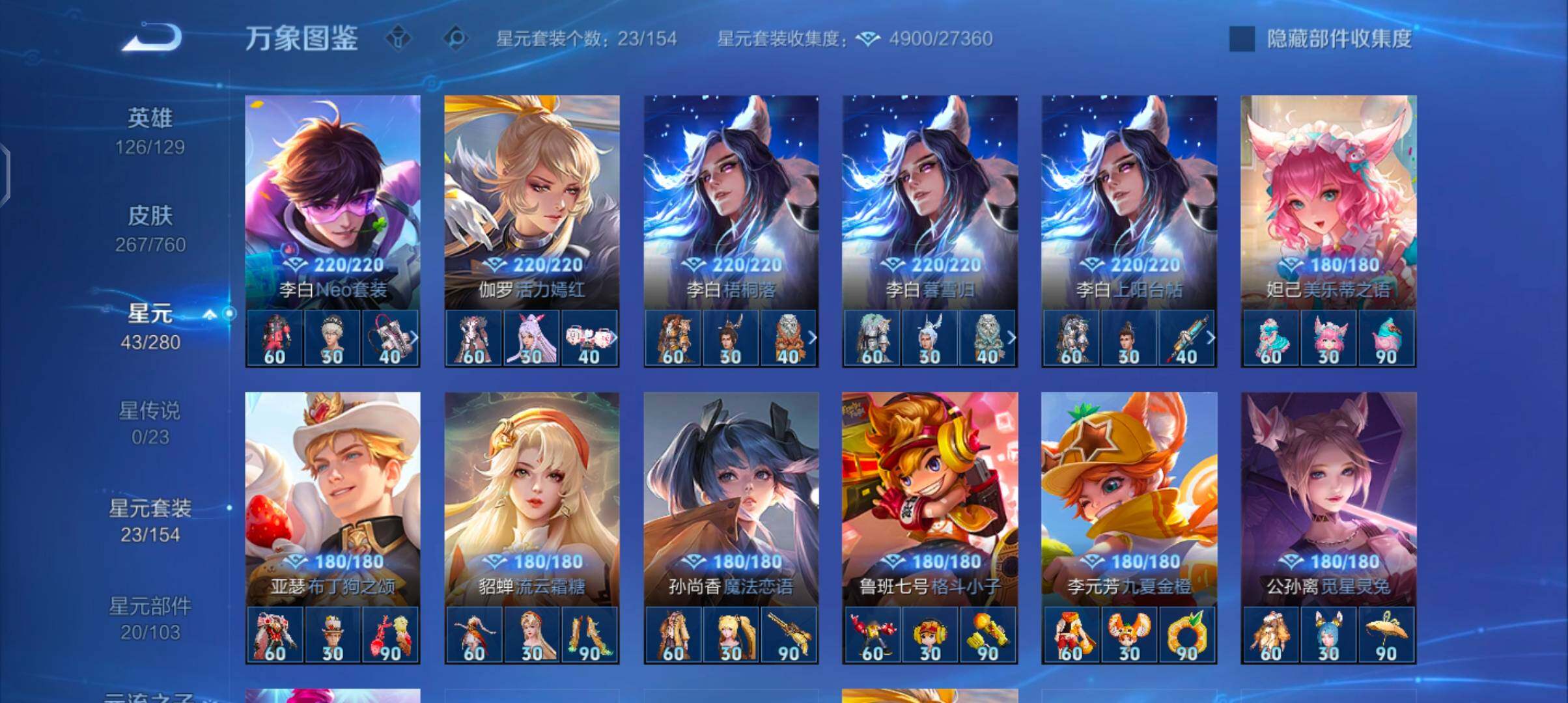 WZCMW4103351王者荣耀账号详情图9 WZCMW4103351王者荣耀账号详情图9