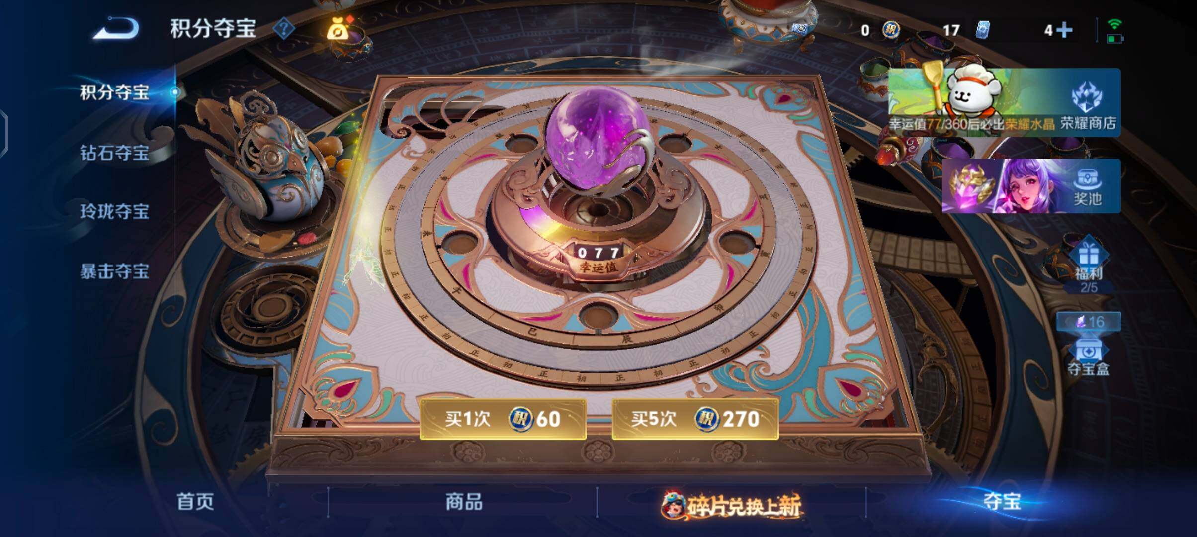 WZCMW4103351王者荣耀账号详情图13 WZCMW4103351王者荣耀账号详情图13