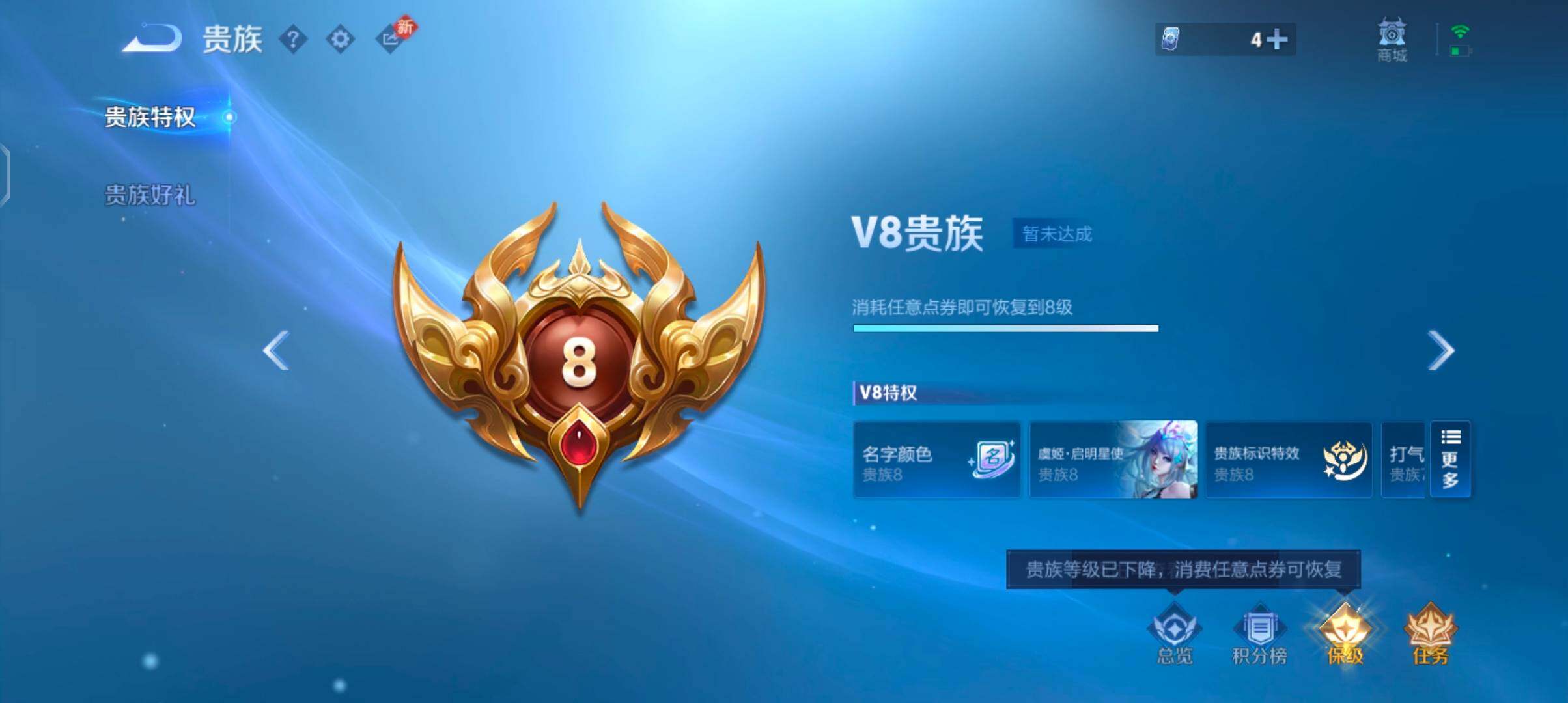 WZCMW4103351王者荣耀账号详情图15 WZCMW4103351王者荣耀账号详情图15