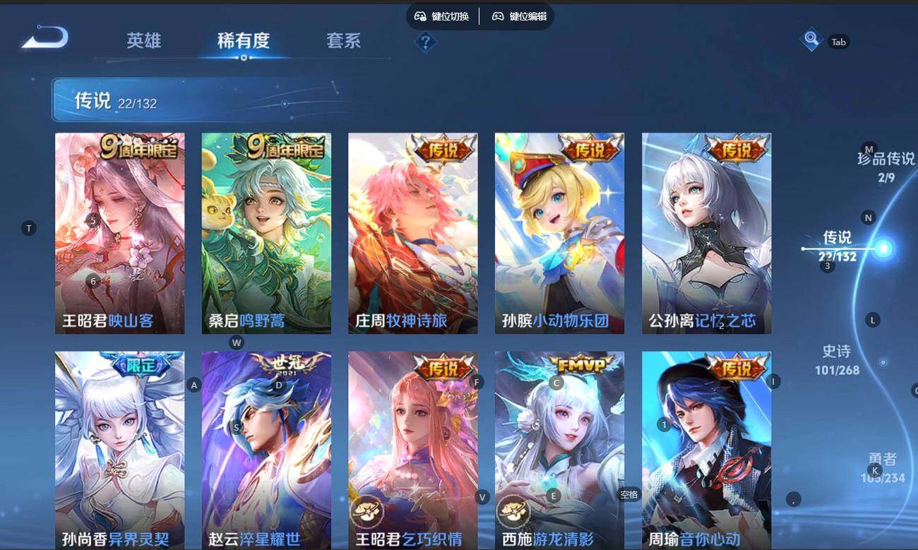 WZBSY4100078王者荣耀账号详情图4