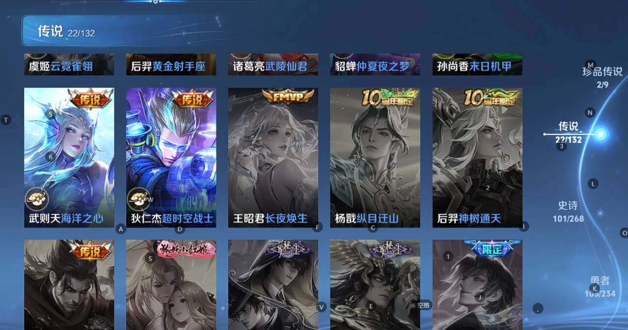 WZBSY4100078王者荣耀账号详情图6