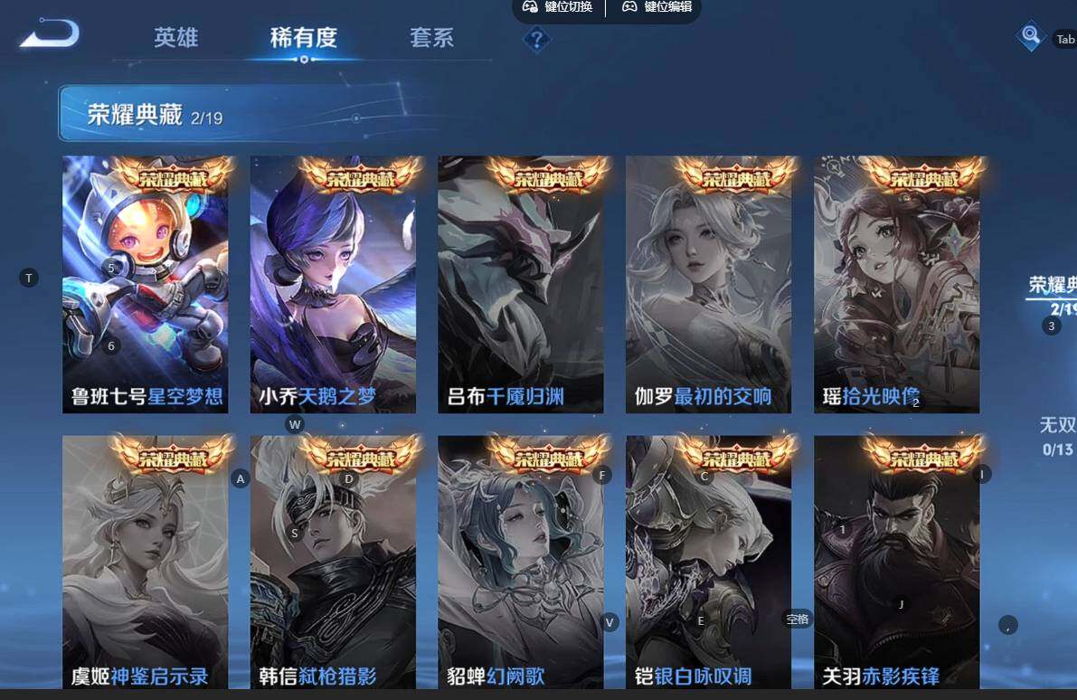 WZBSY4100078王者荣耀账号详情图8