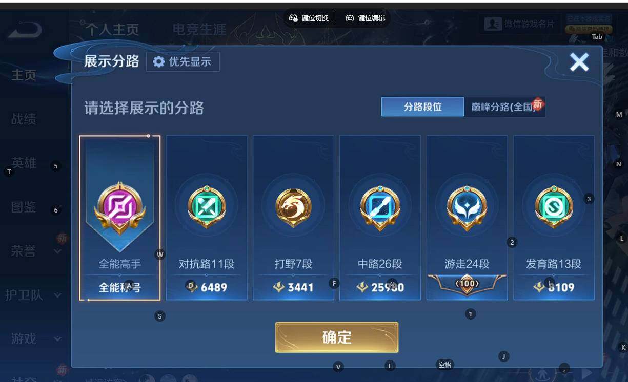 WZBSY4100078王者荣耀账号详情图12