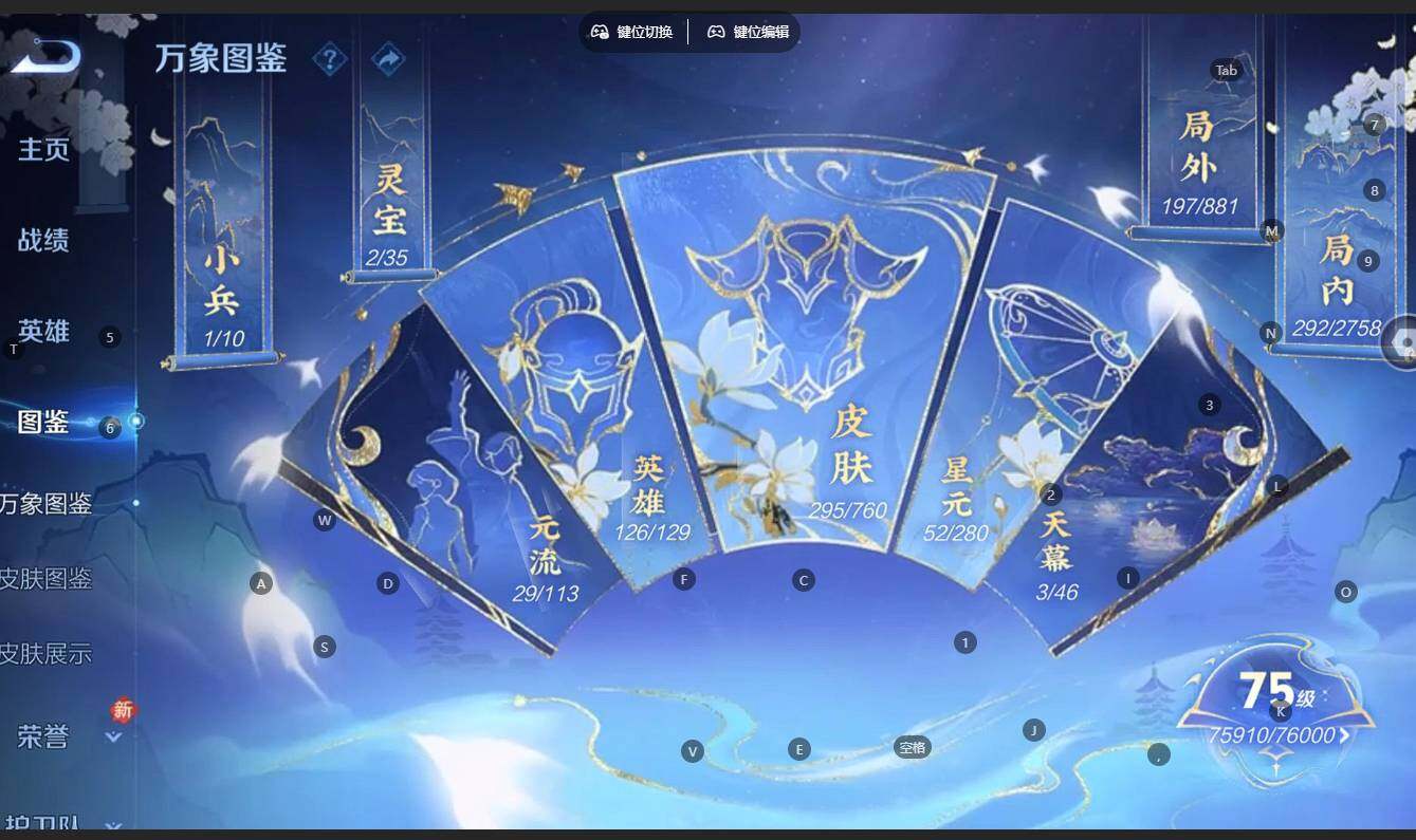 WZBSY4100078王者荣耀账号详情图22