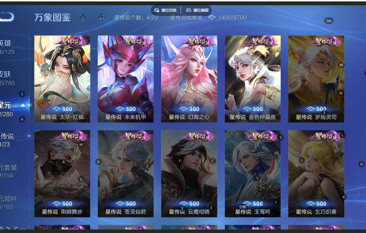 WZBSY4100078王者荣耀账号详情图13