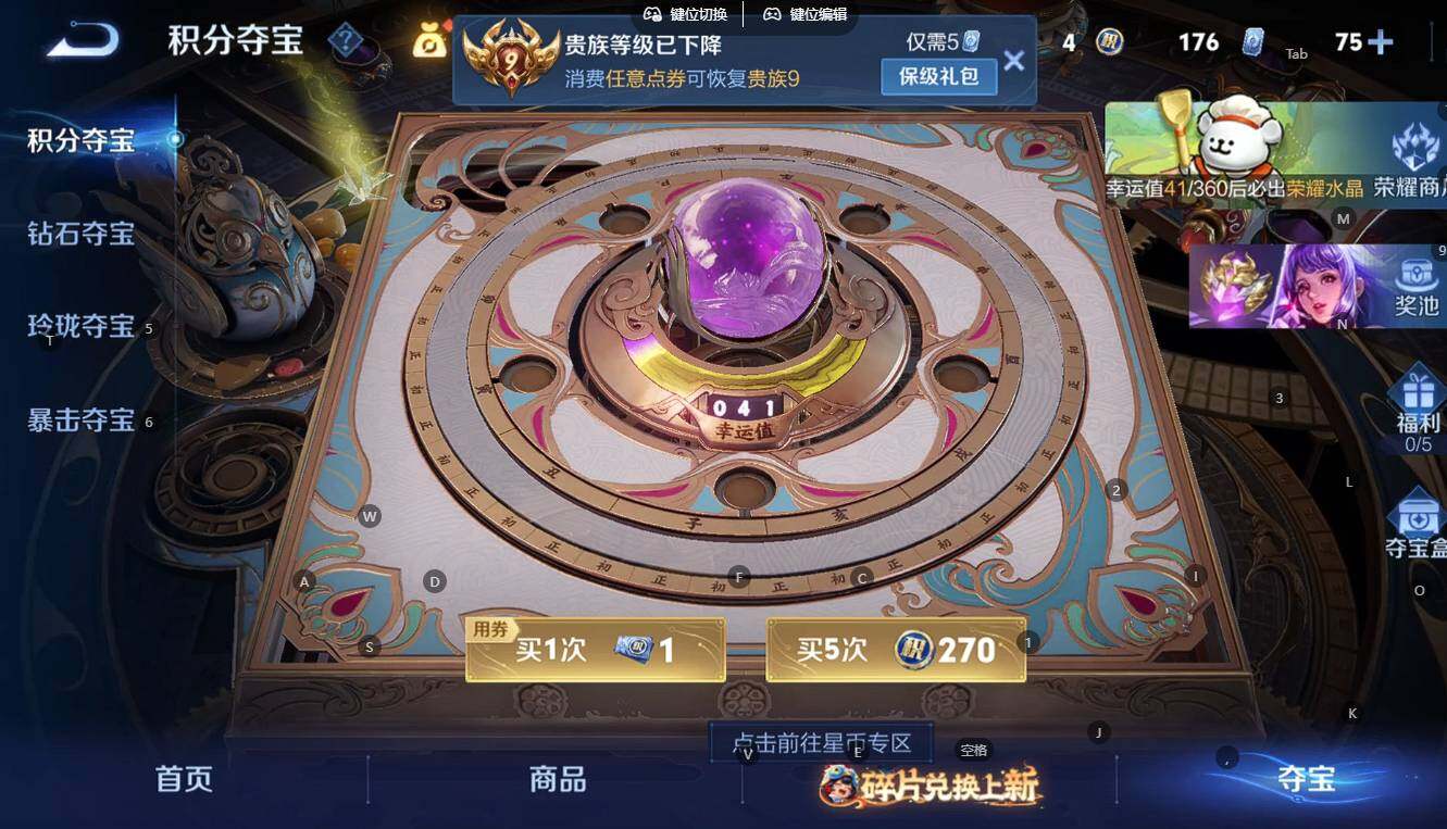 WZBSY4100078王者荣耀账号详情图26