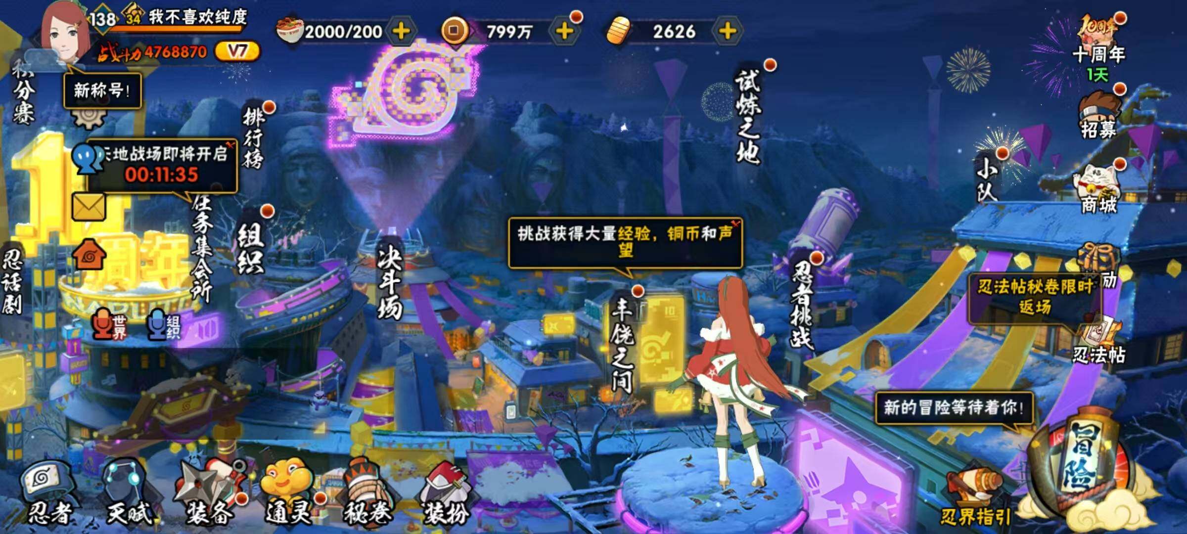 HYQM47303火影忍者账号详情图6