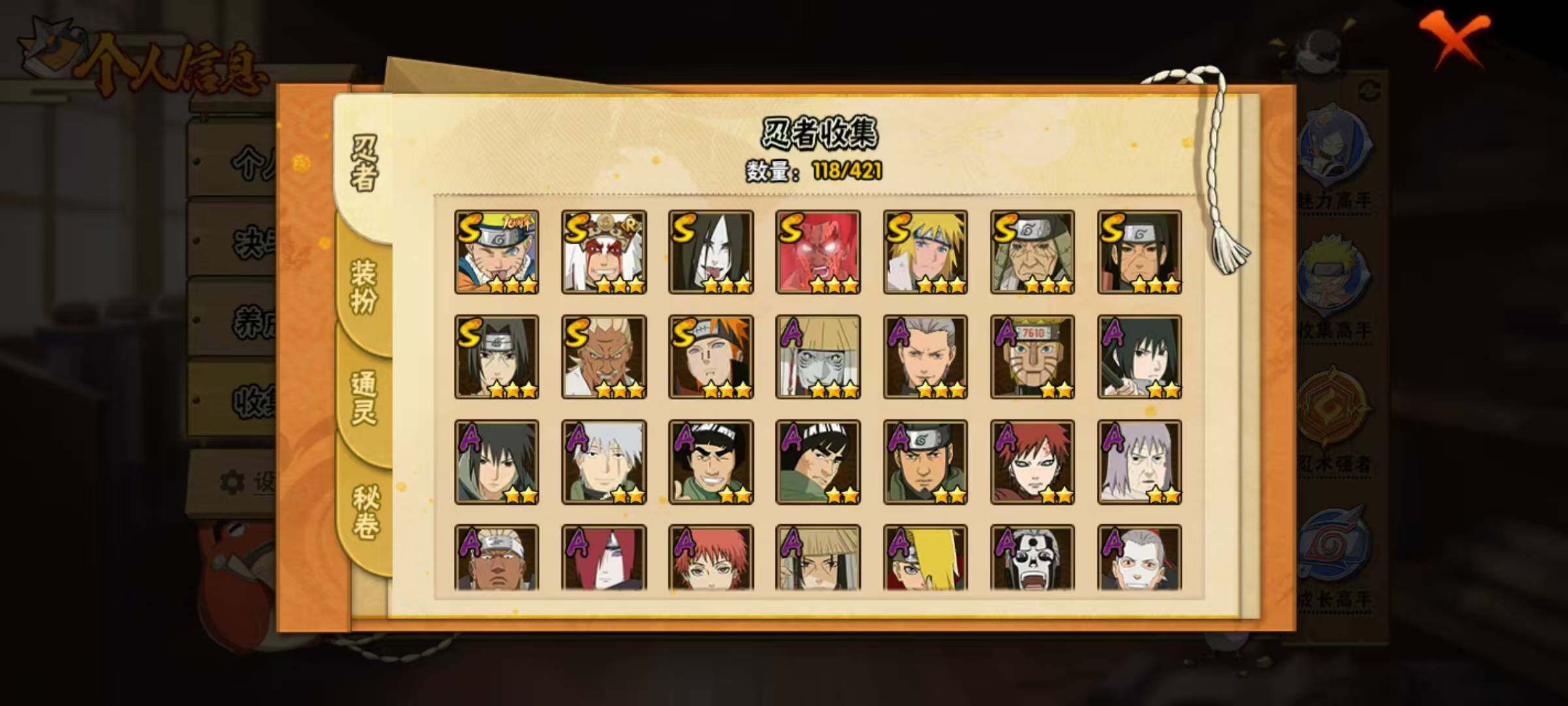 HYQM47303火影忍者账号详情图12