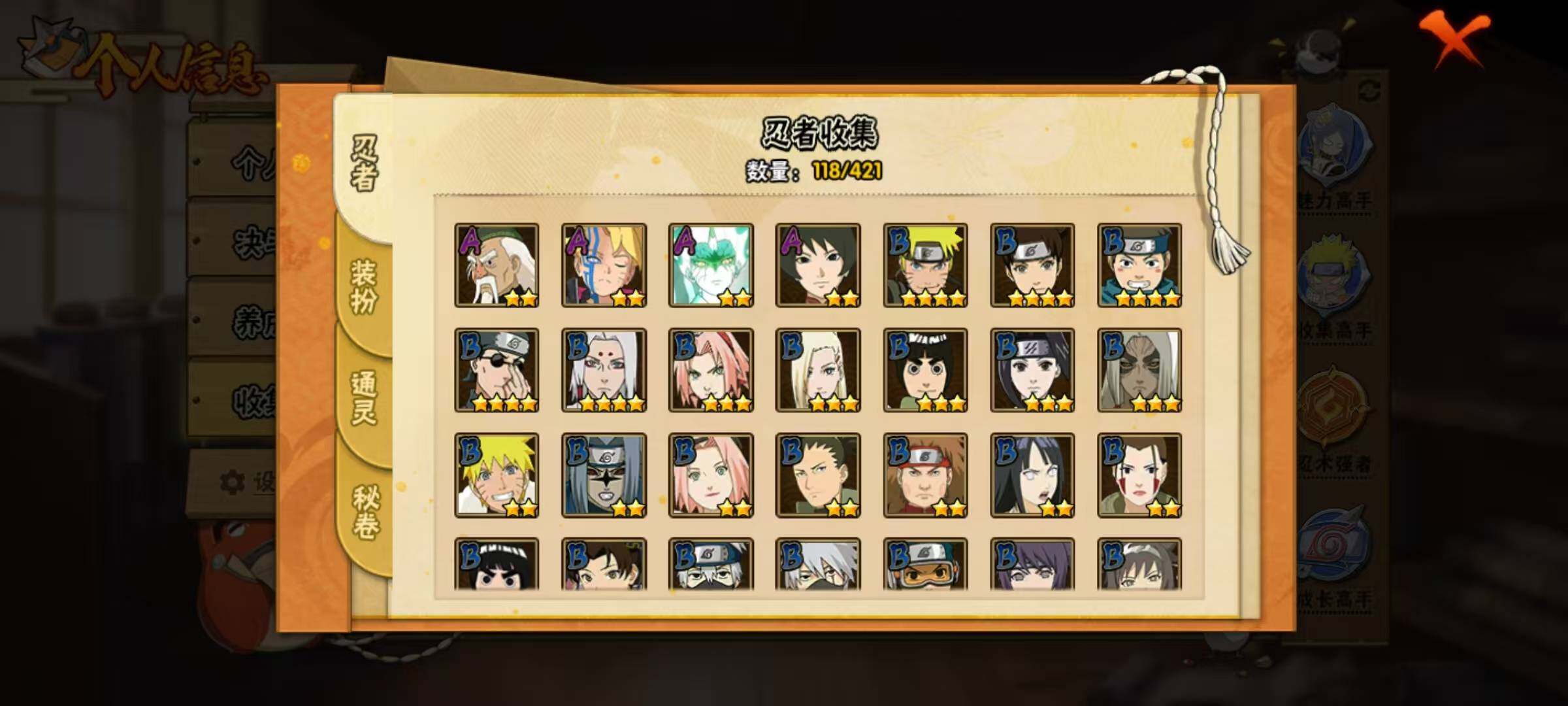 HYQM47303火影忍者账号详情图13