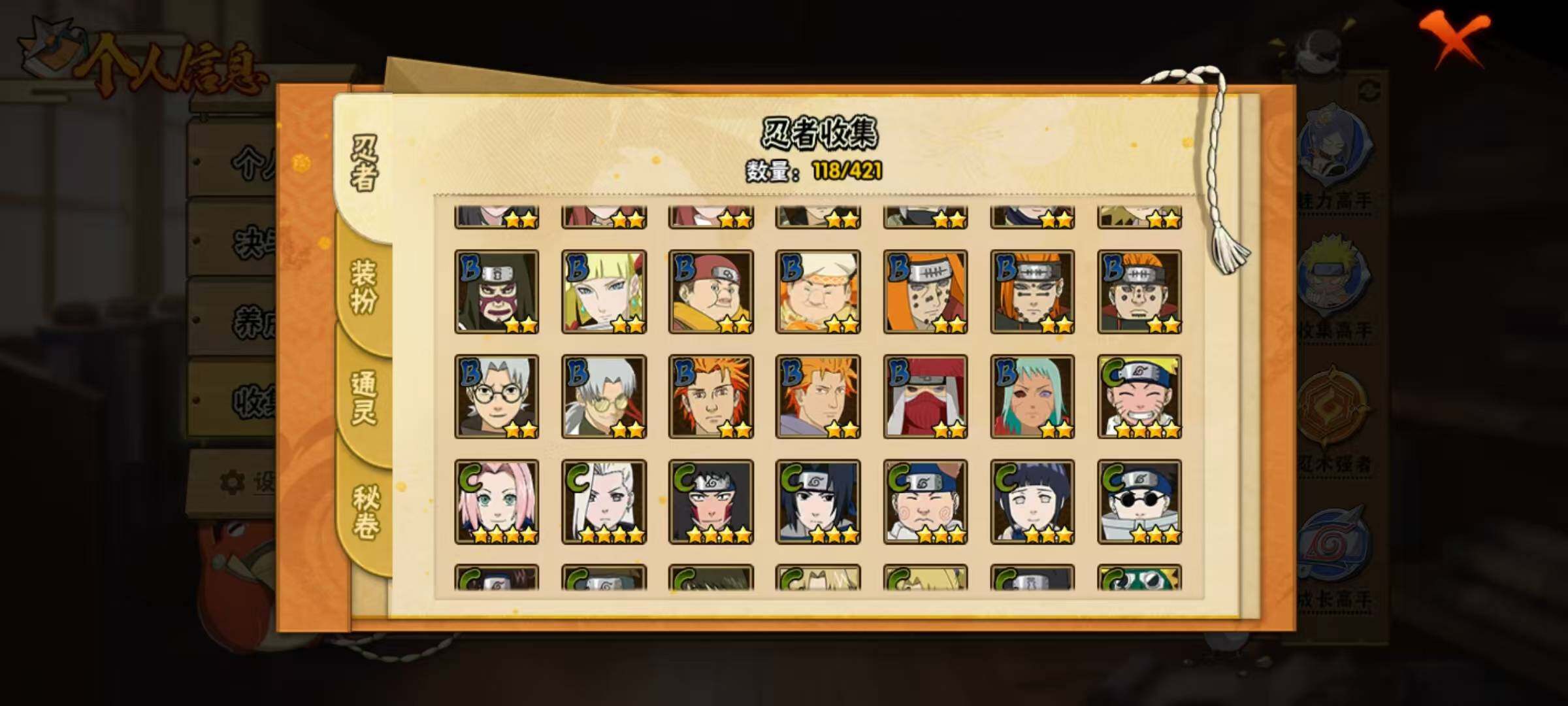 HYQM47303火影忍者账号详情图14