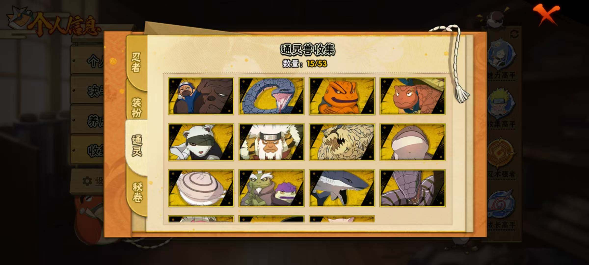 HYQM47303火影忍者账号详情图17