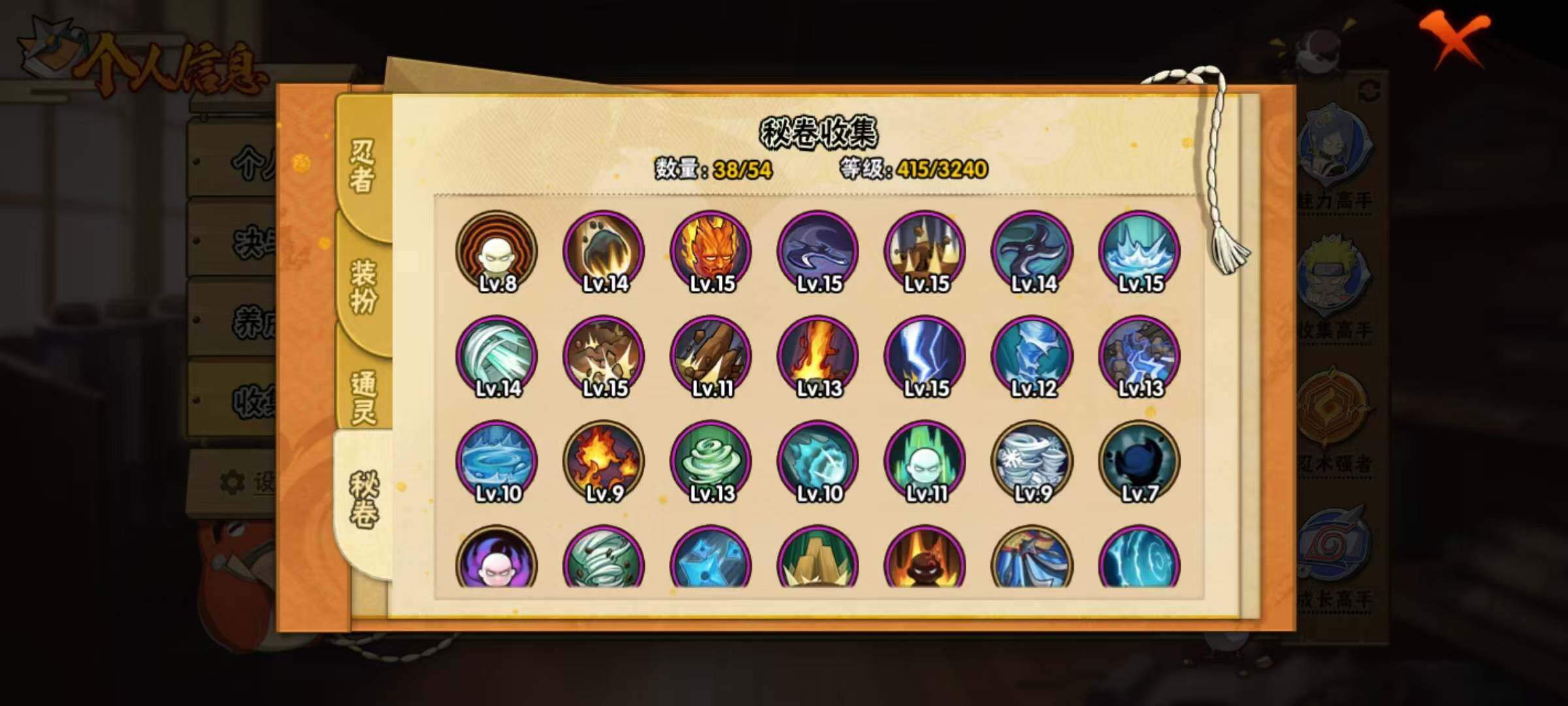 HYQM47303火影忍者账号详情图18