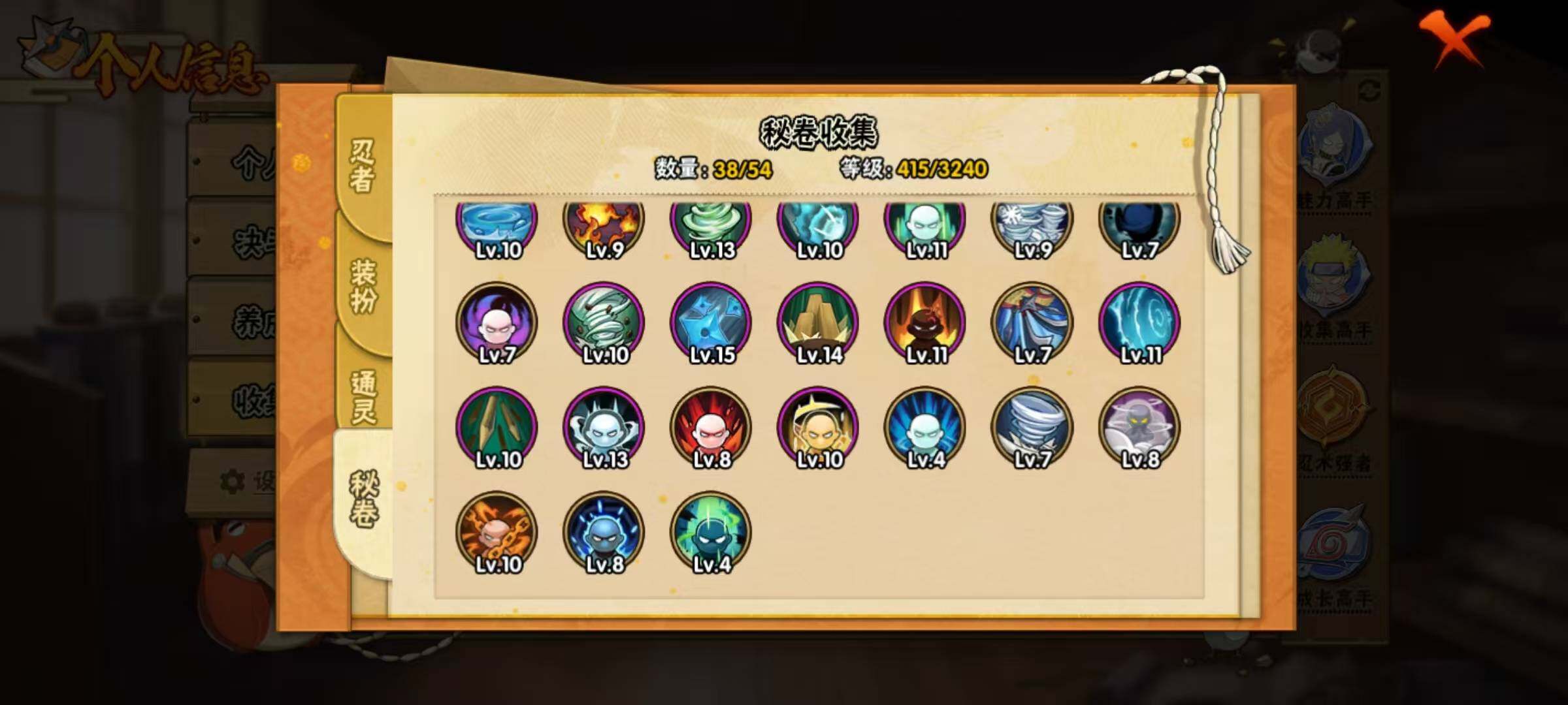 HYQM47303火影忍者账号详情图19