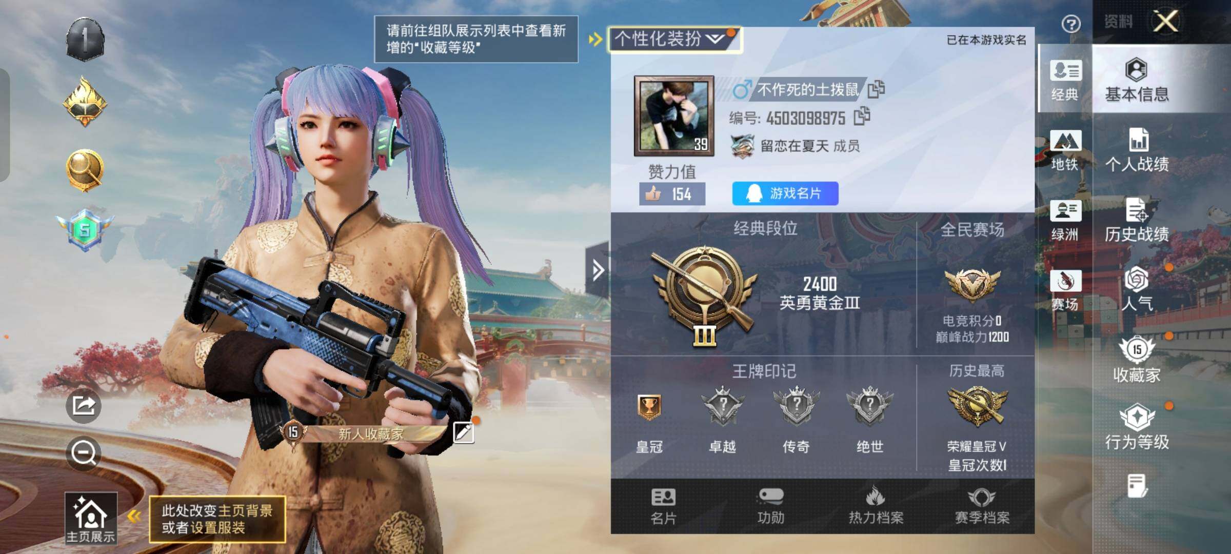 HPCMW470442和平精英账号详情图2