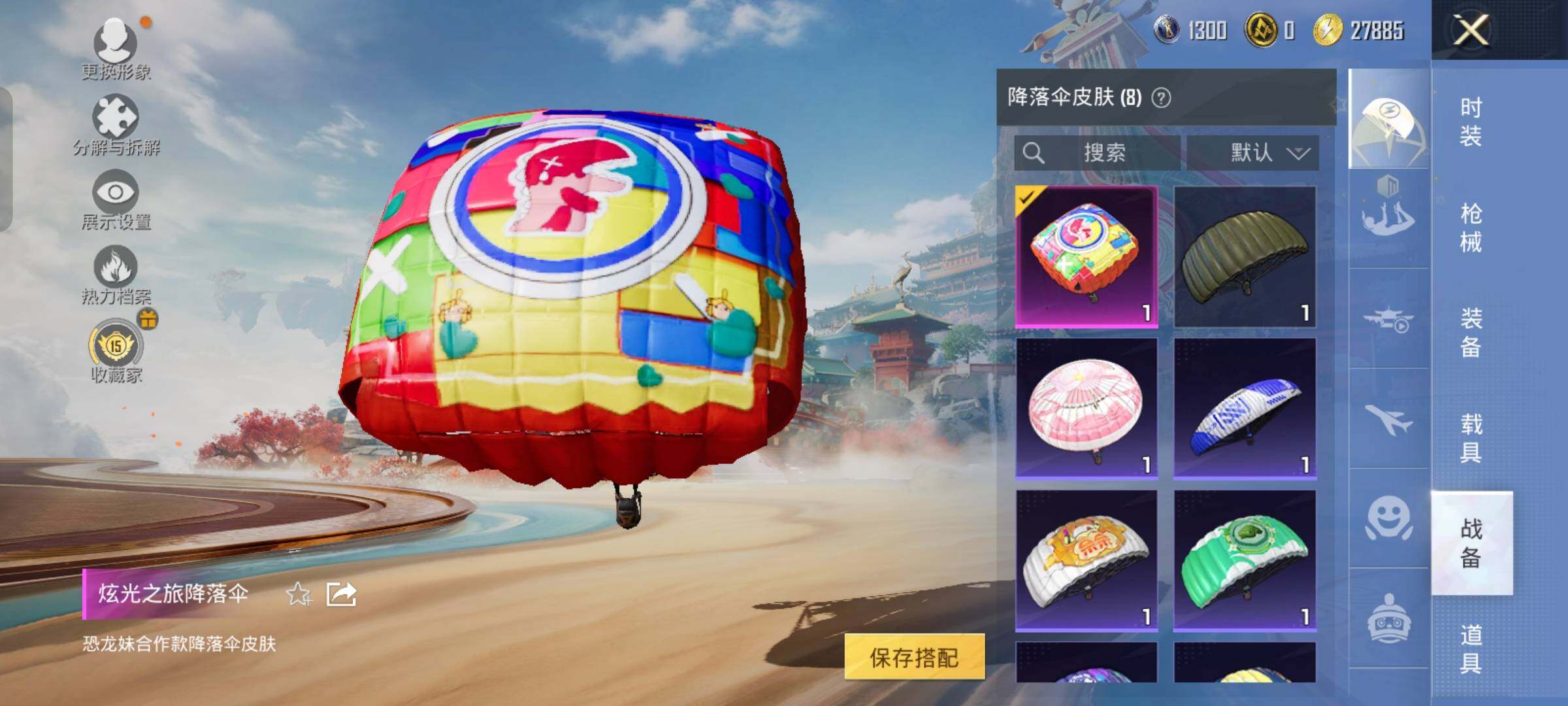 HPCMW470442和平精英账号详情图12