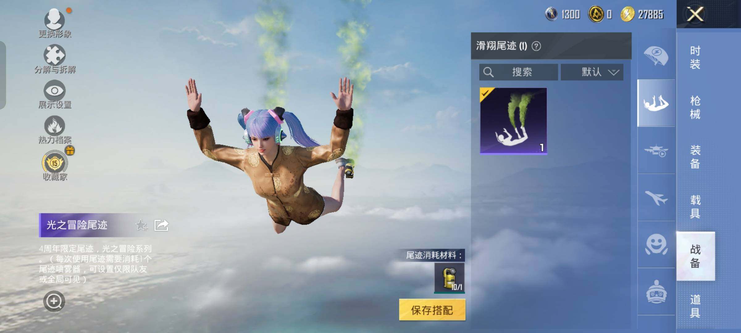 HPCMW470442和平精英账号详情图13