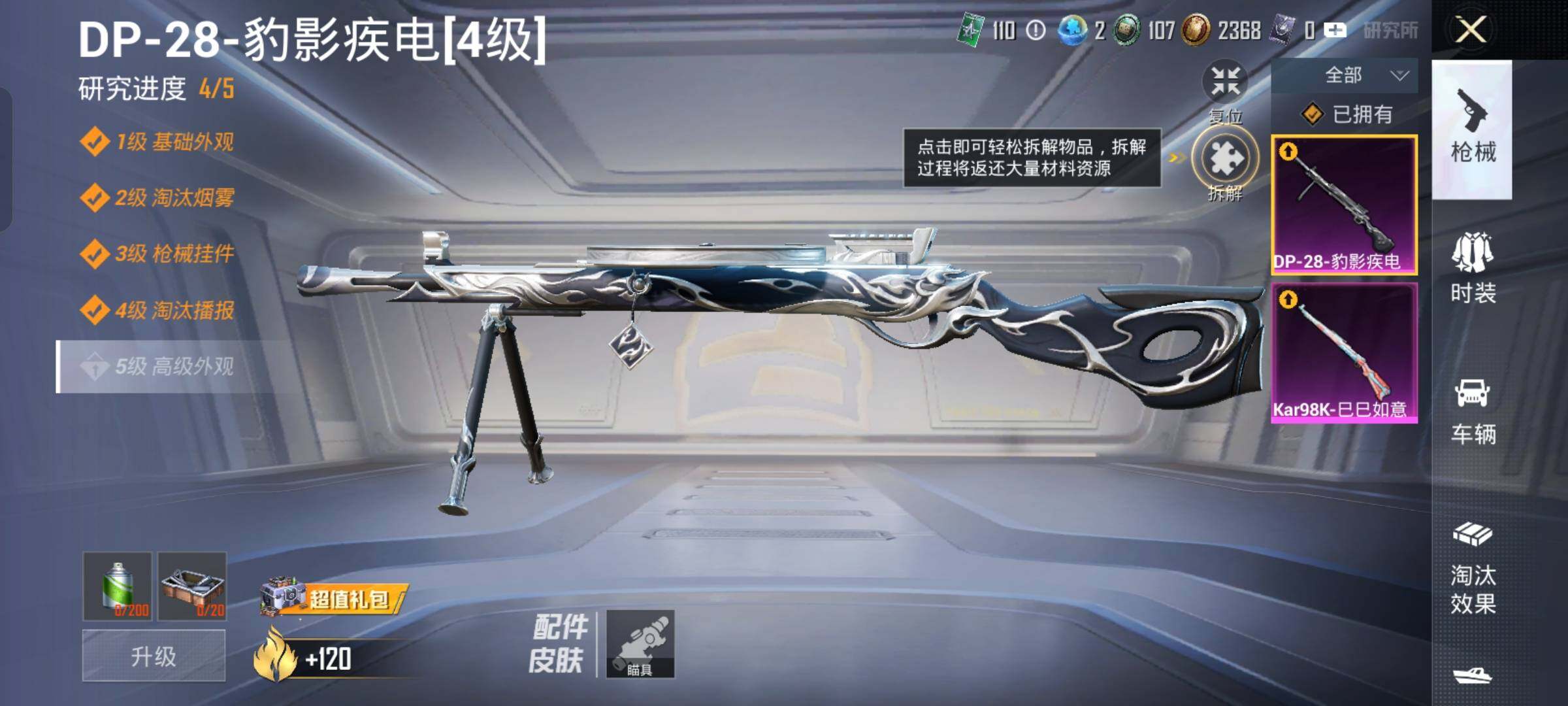 HPCMW470442和平精英账号详情图15