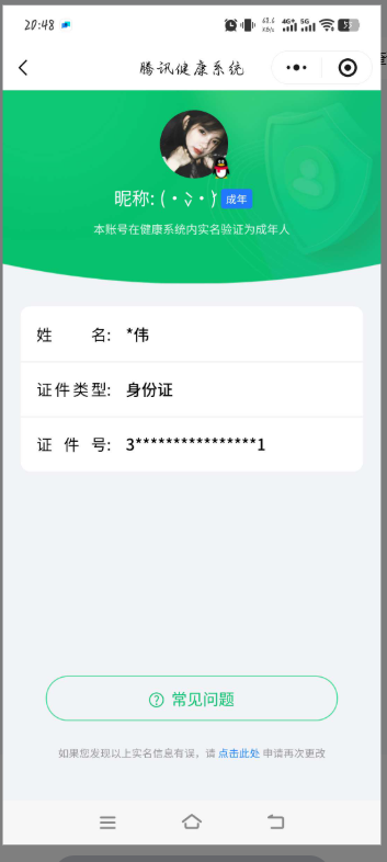 WZKG493935王者荣耀账号详情图9