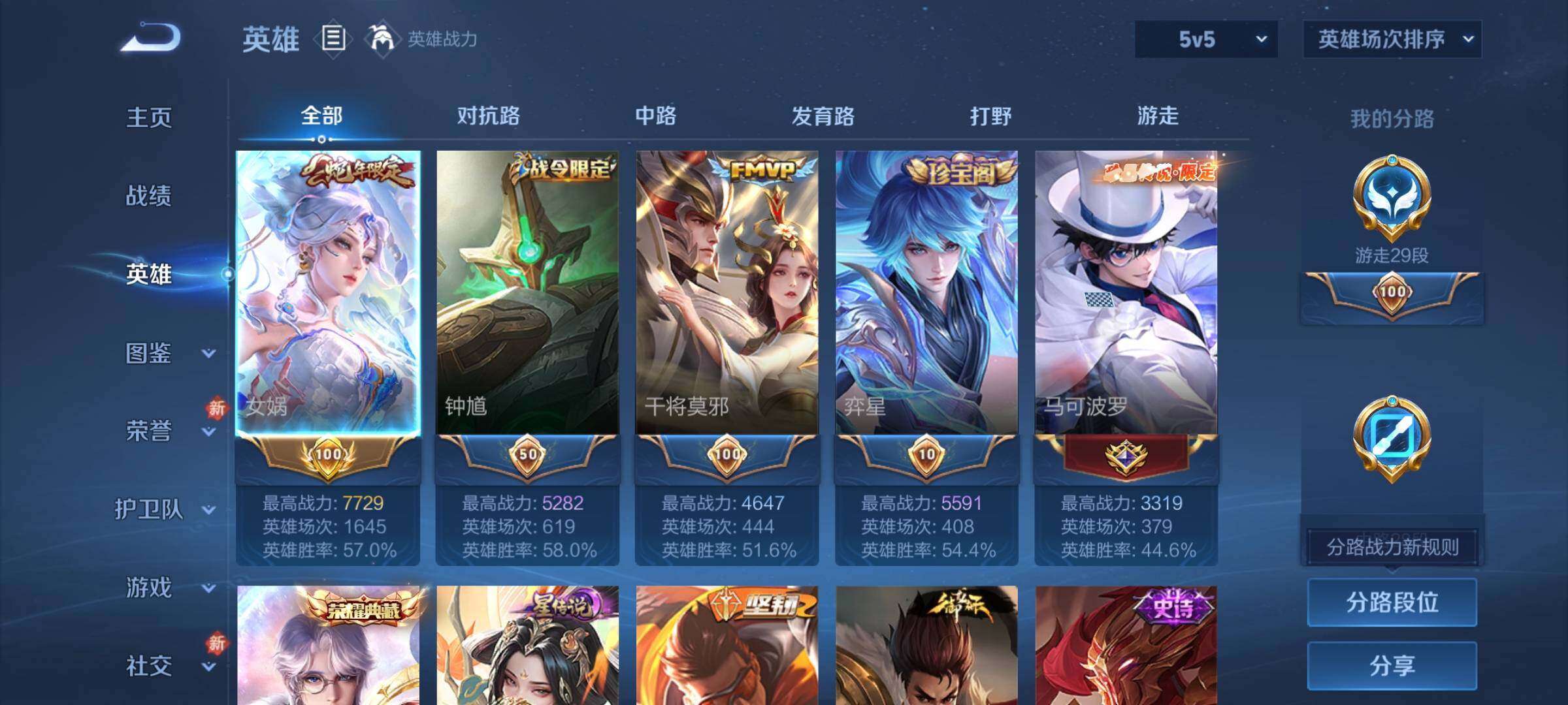 WZKG493935王者荣耀账号详情图11