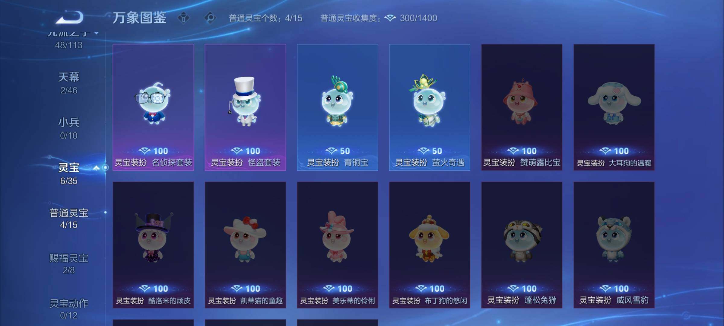 WZKG493935王者荣耀账号详情图13