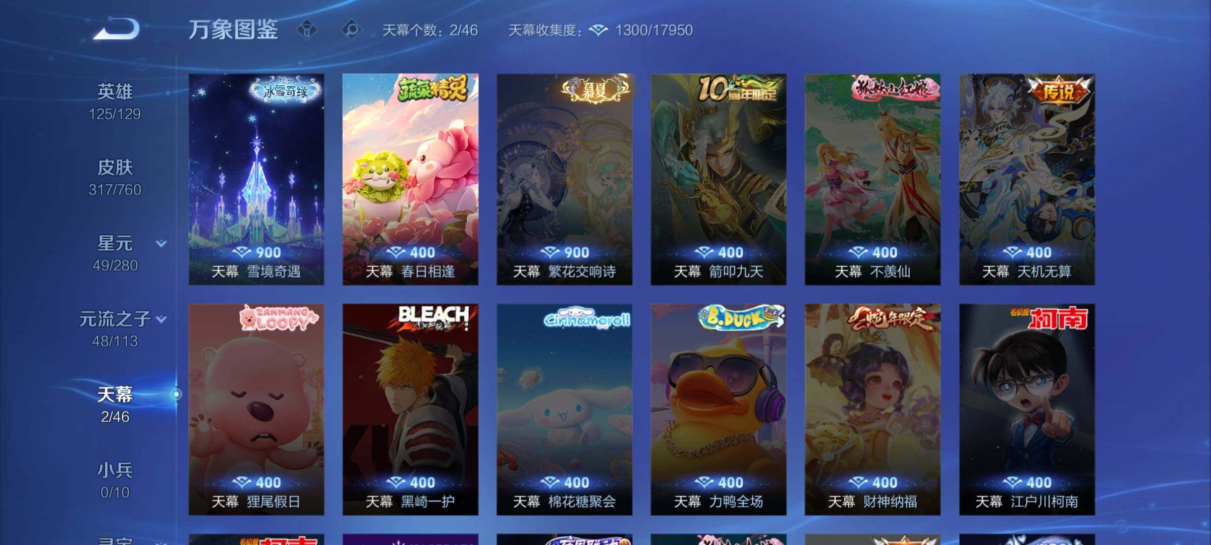 WZKG493935王者荣耀账号详情图14