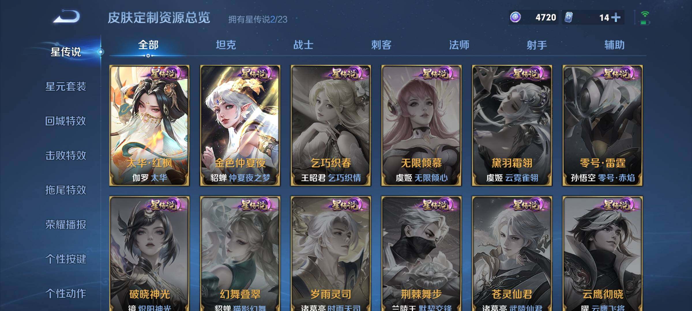 WZKG493935王者荣耀账号详情图18