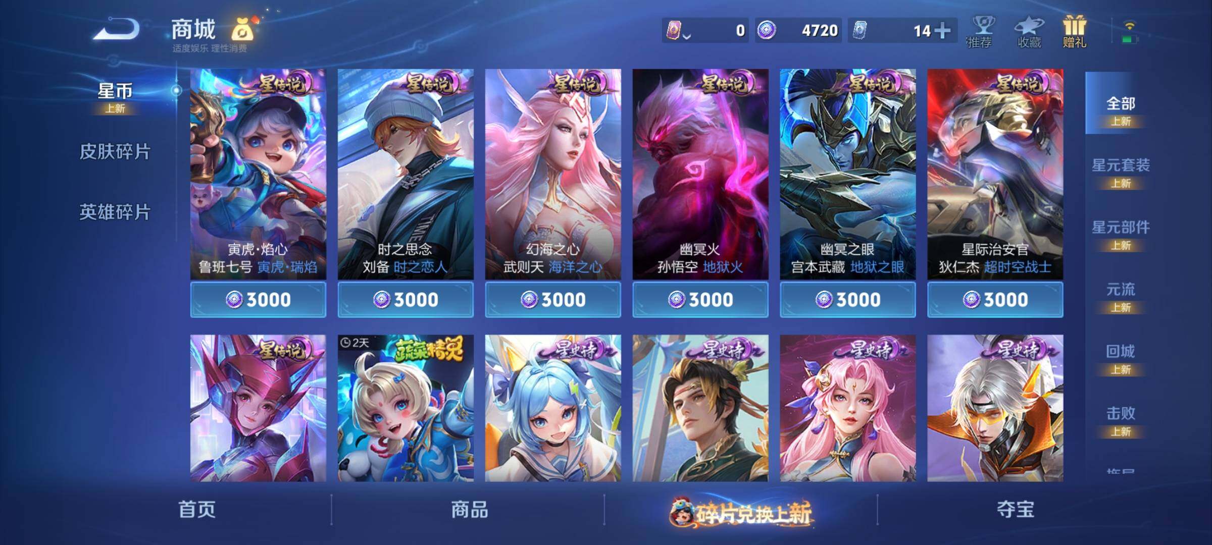 WZKG493935王者荣耀账号详情图22