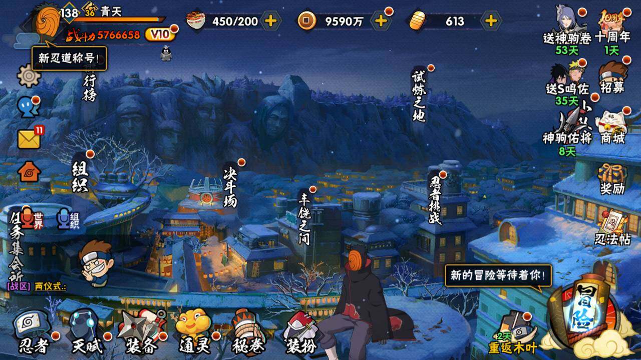 HYLFY46258火影忍者账号详情图3